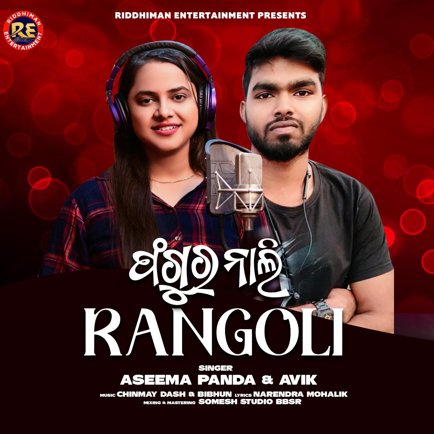 Постер альбома Fagura Nali Rangoli