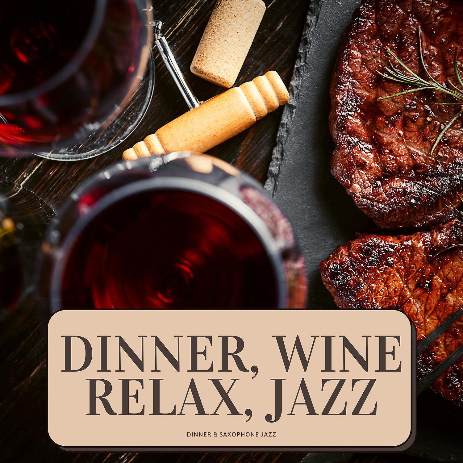 Постер альбома Dinner, Wine, Relax, Jazz