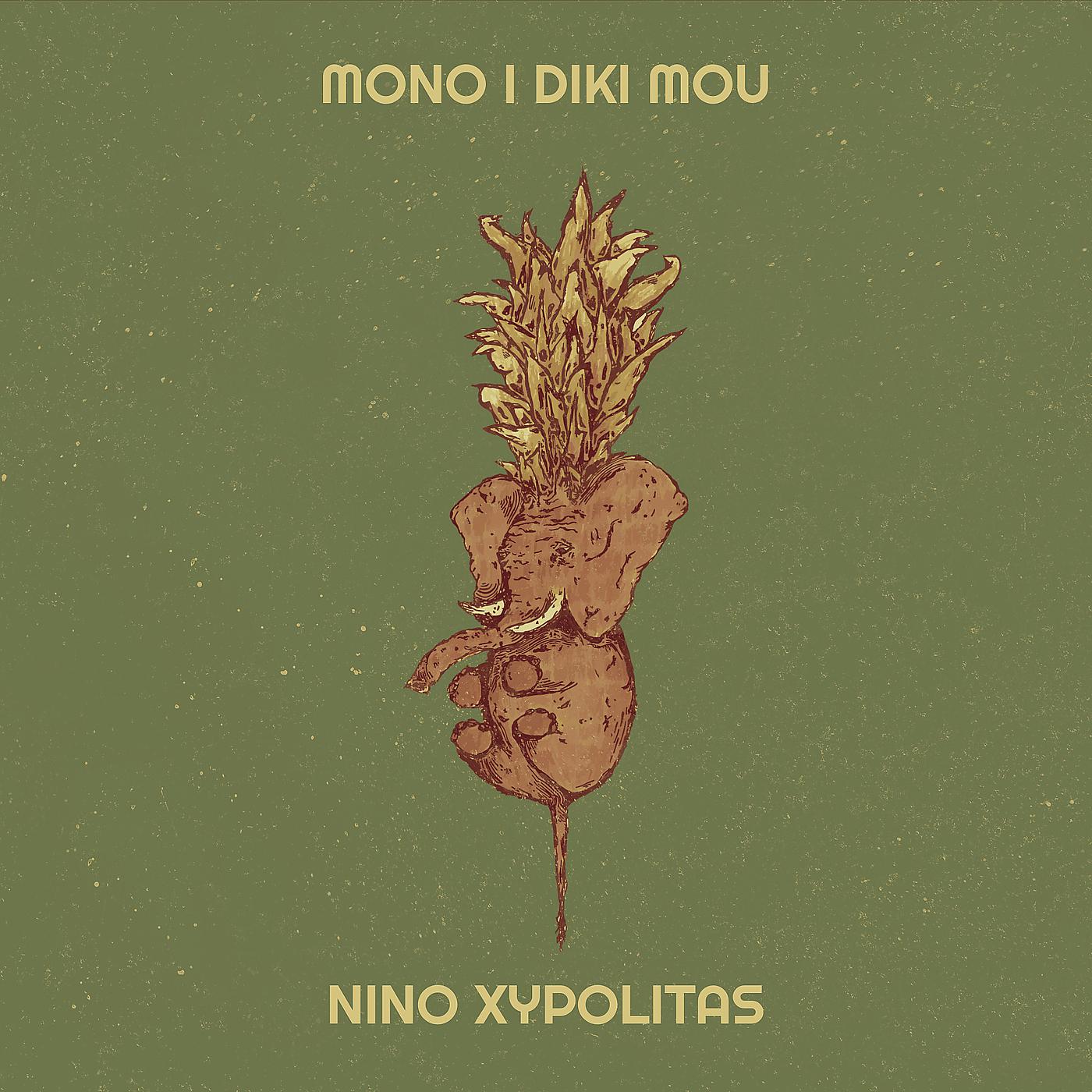Постер альбома Mono I Diki Mou