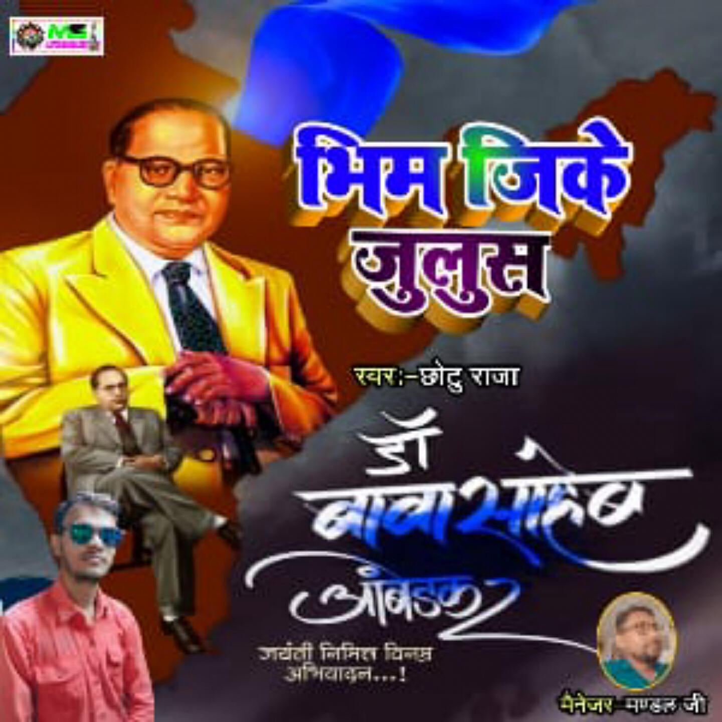 Chhotu Raja - Bhim Ji Ke Julush