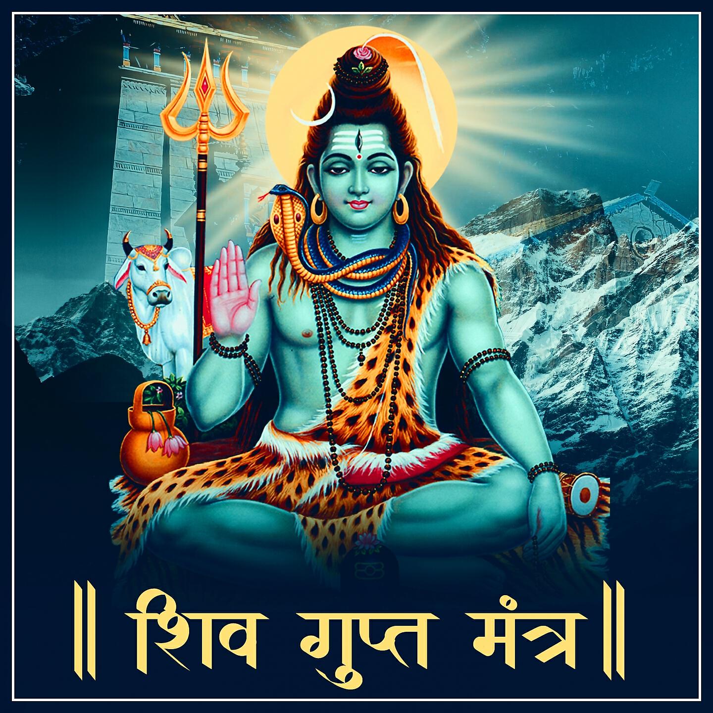 Shalini Srivastava - Shiv Gupt Mantra