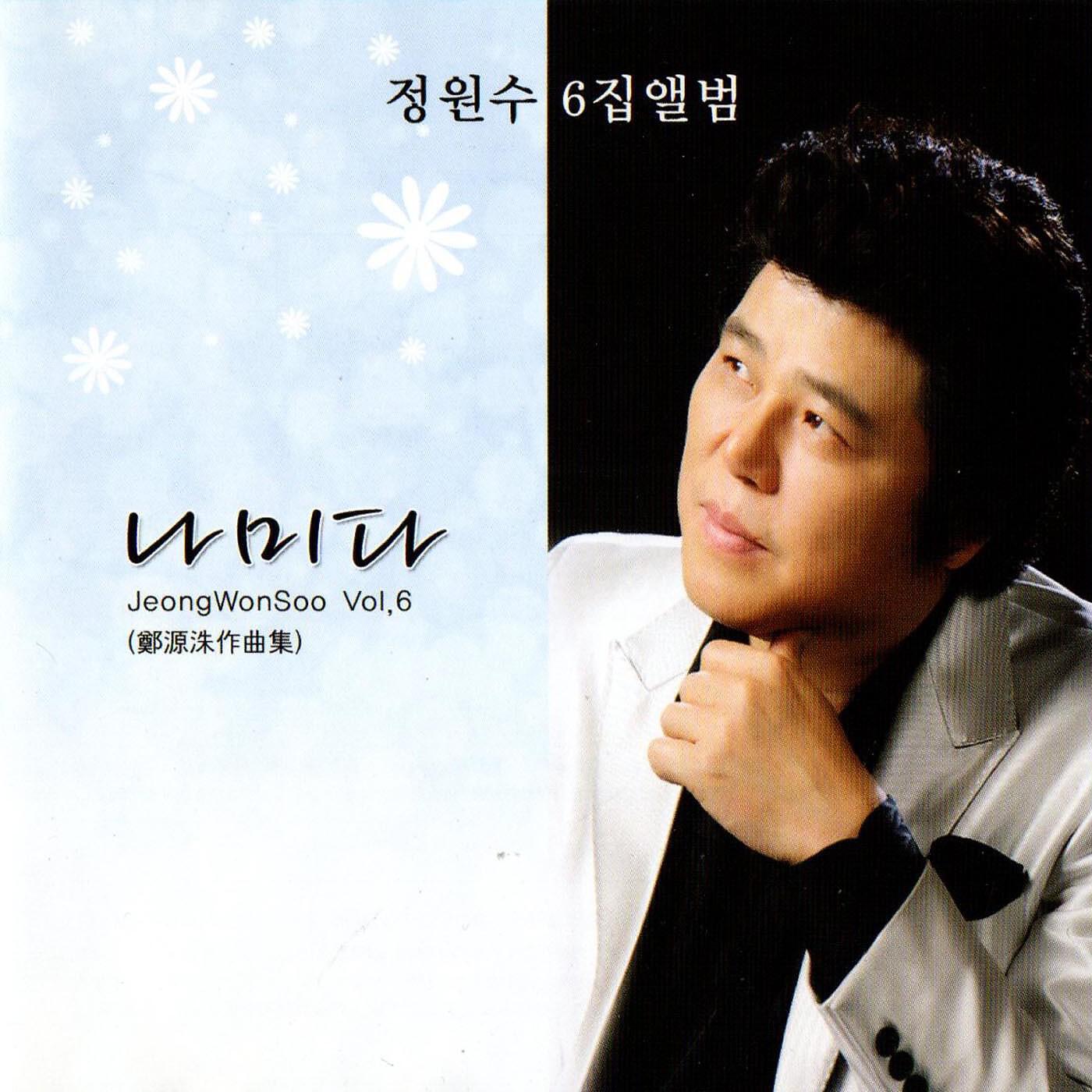 Jeong Won-Soo - Regrets The Blues