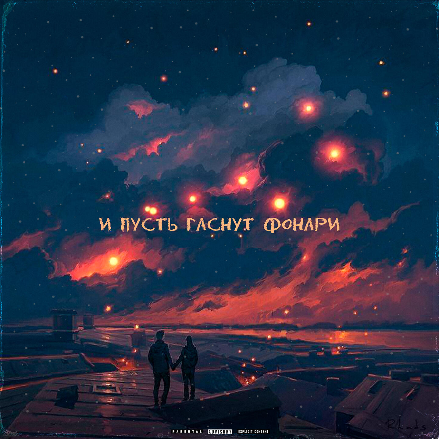 уличный фонарь ночью. зима.