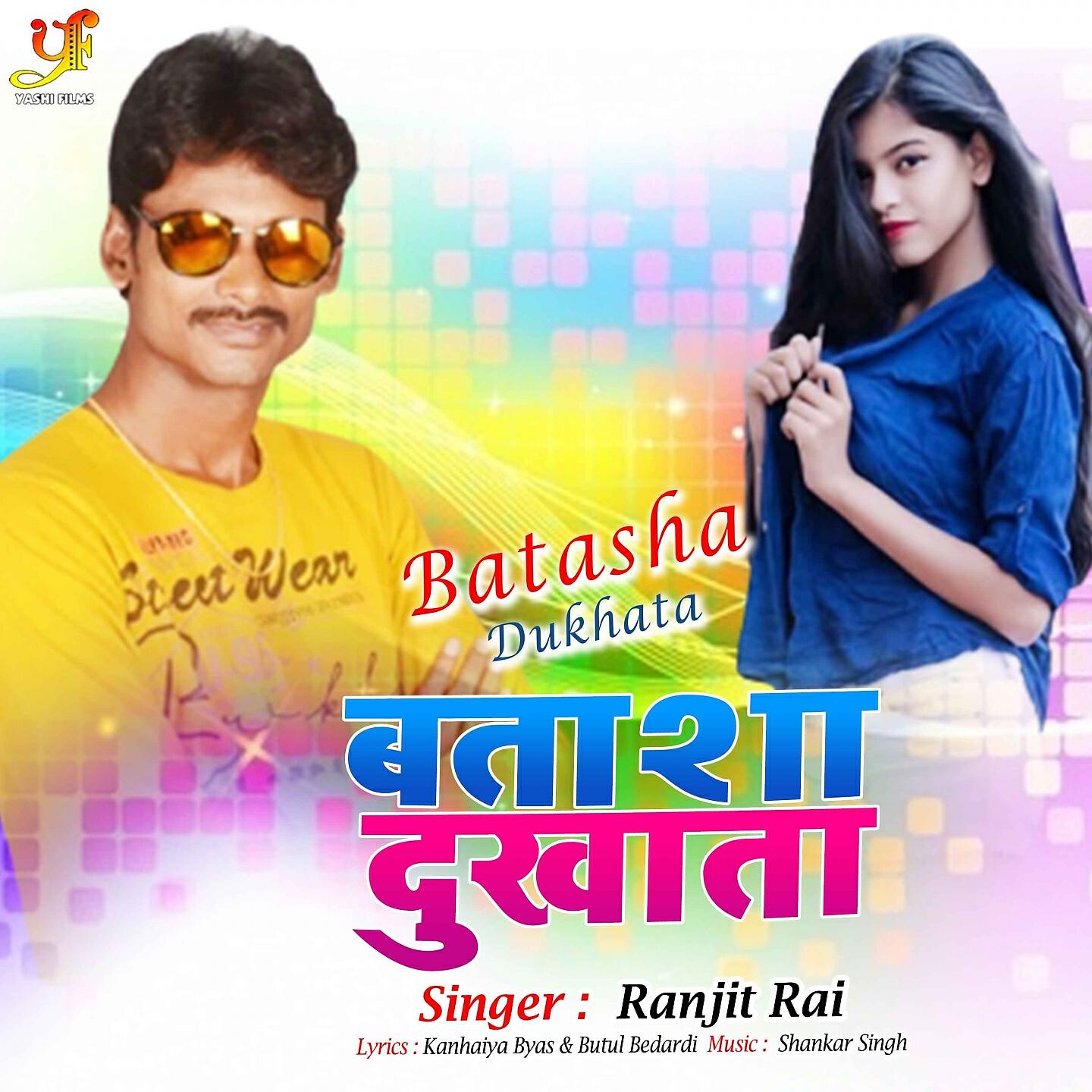 Ranjit Rai - Batasha Dukhata
