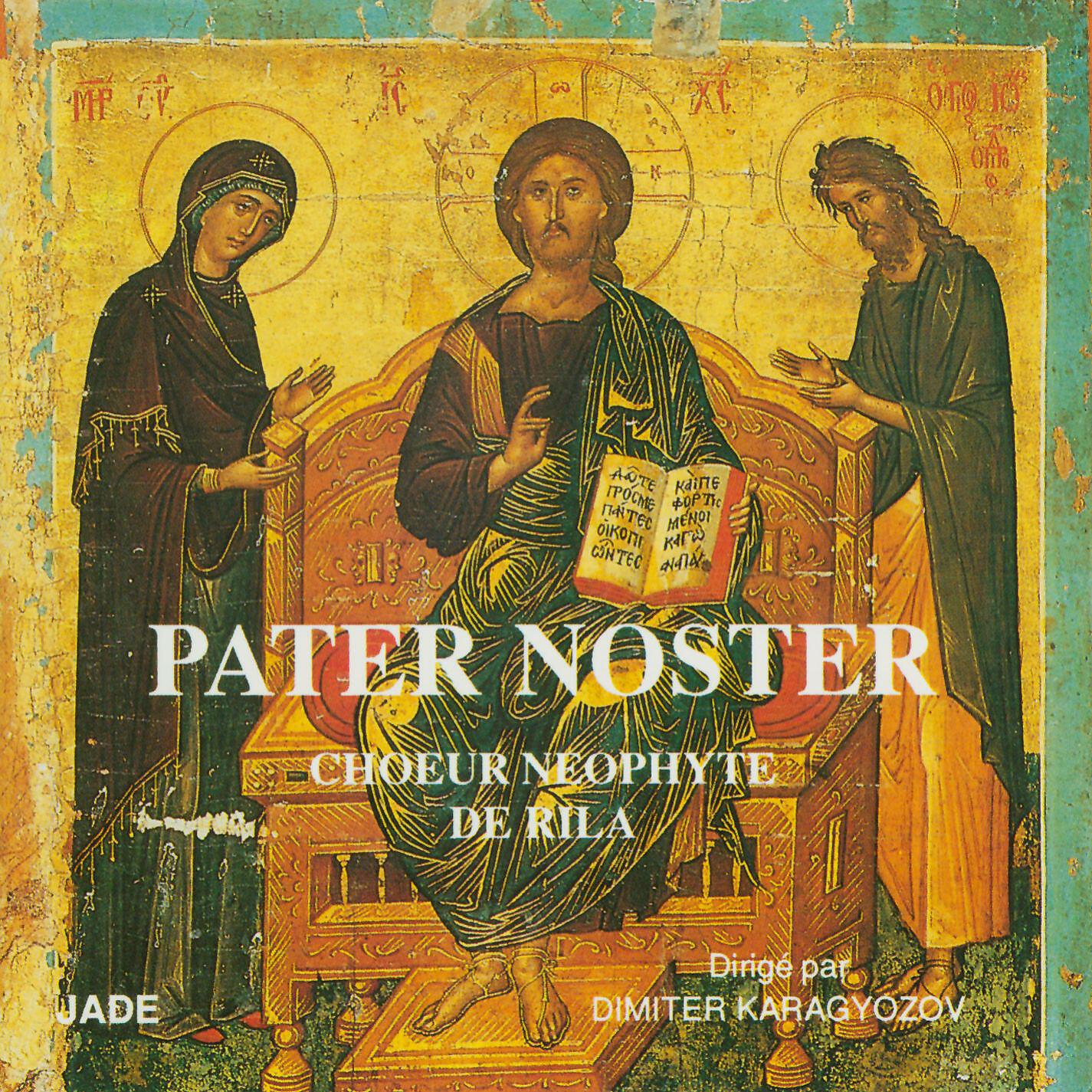 Neophyte of Rila Chamber Choir - Peter Dinev: Dostoino est (Meet it is in Truth, To bless you)