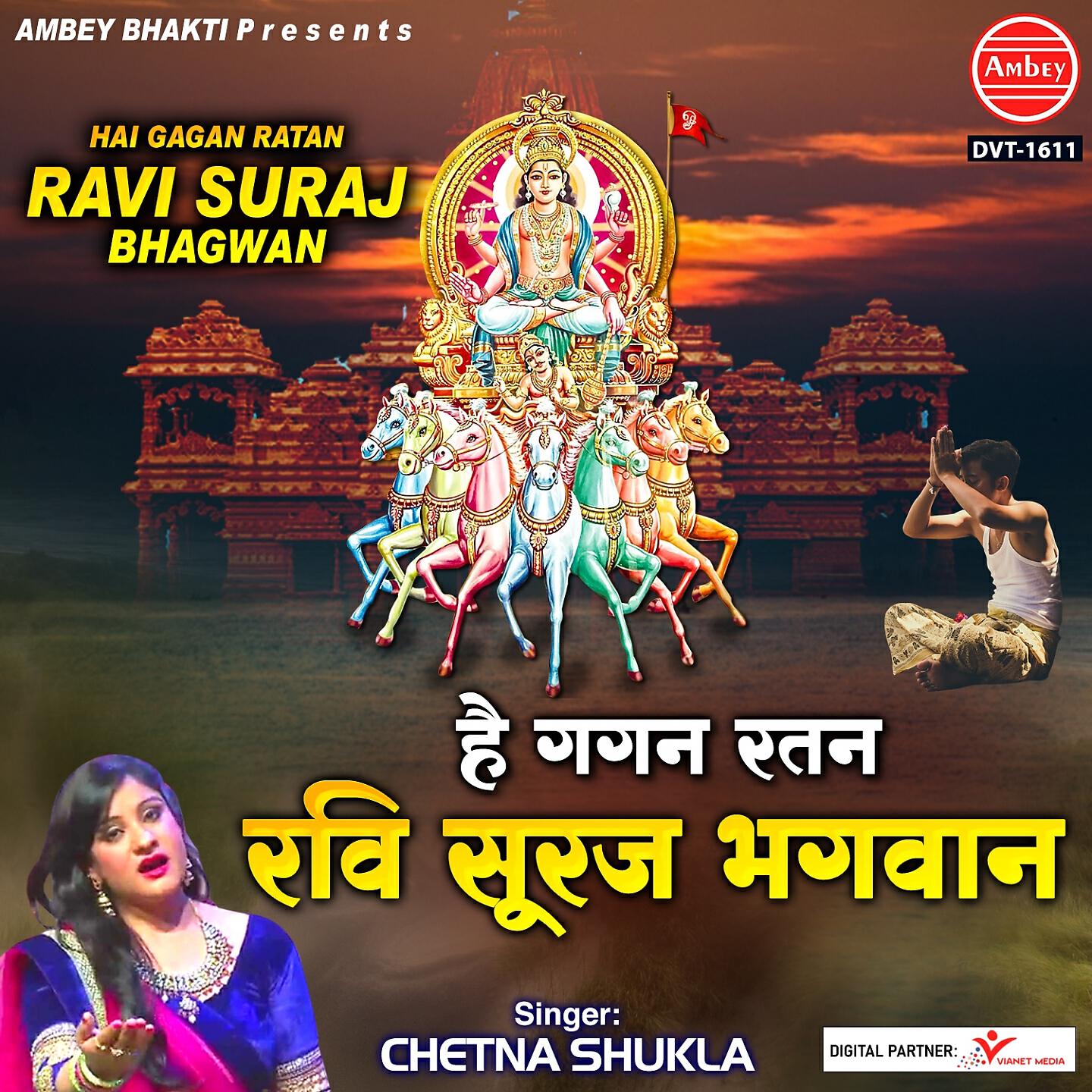 Chetna Shukla - Hai Gagan Ratan Ravi Suraj Bhagwan