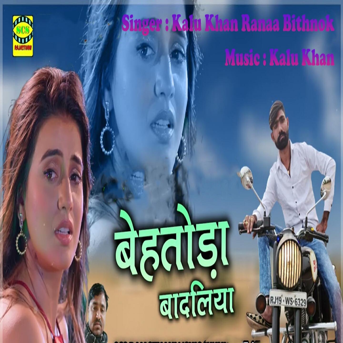 Kalu Khan Ranaa Bithnok - Behtoda Badaliya