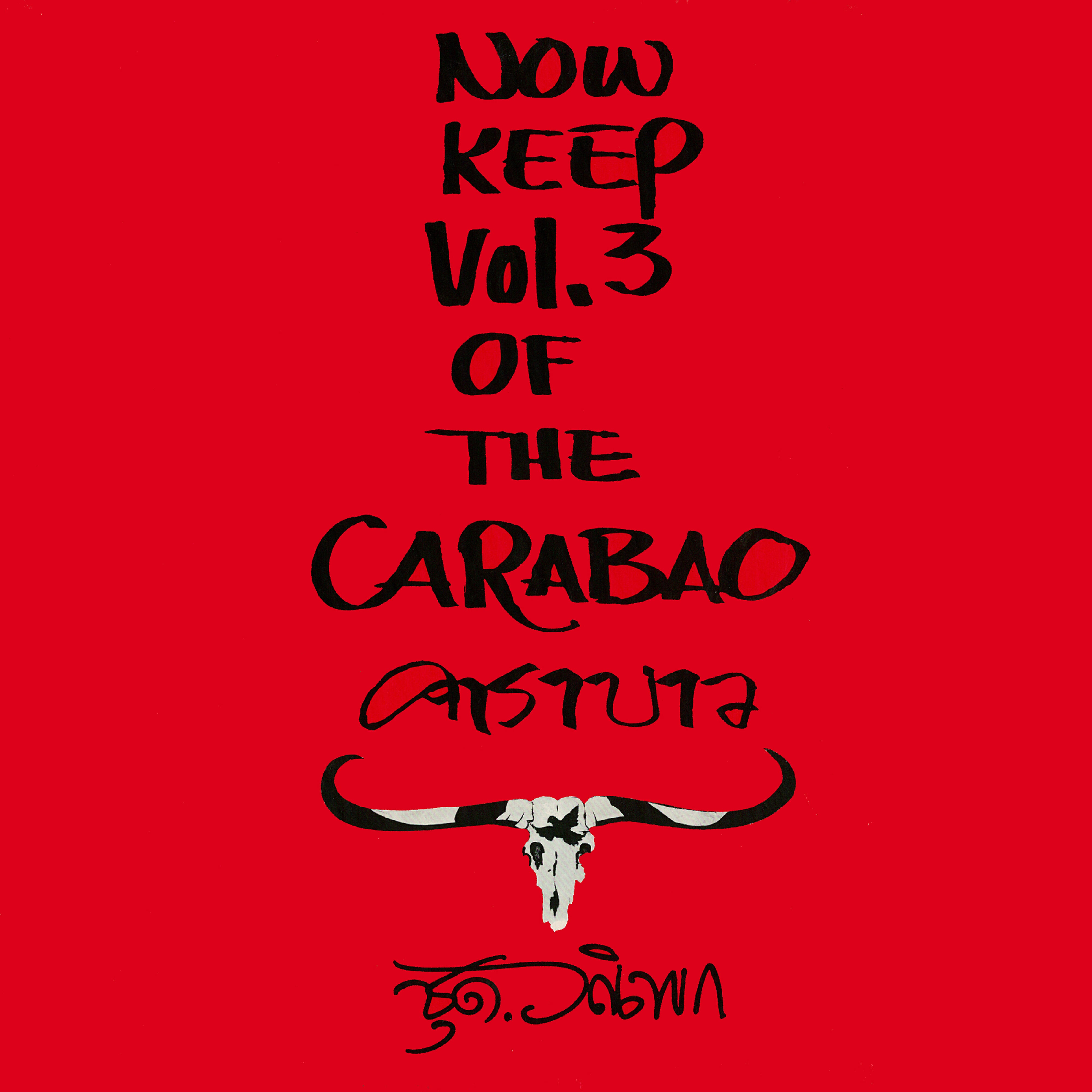 Carabao - Dork Jarn