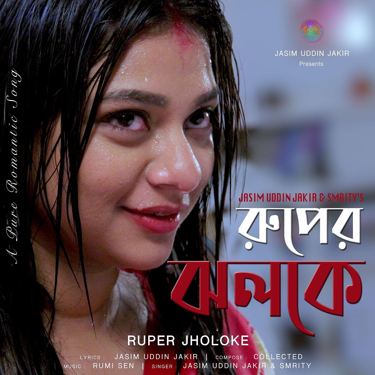 Постер альбома Ruper Jholoke