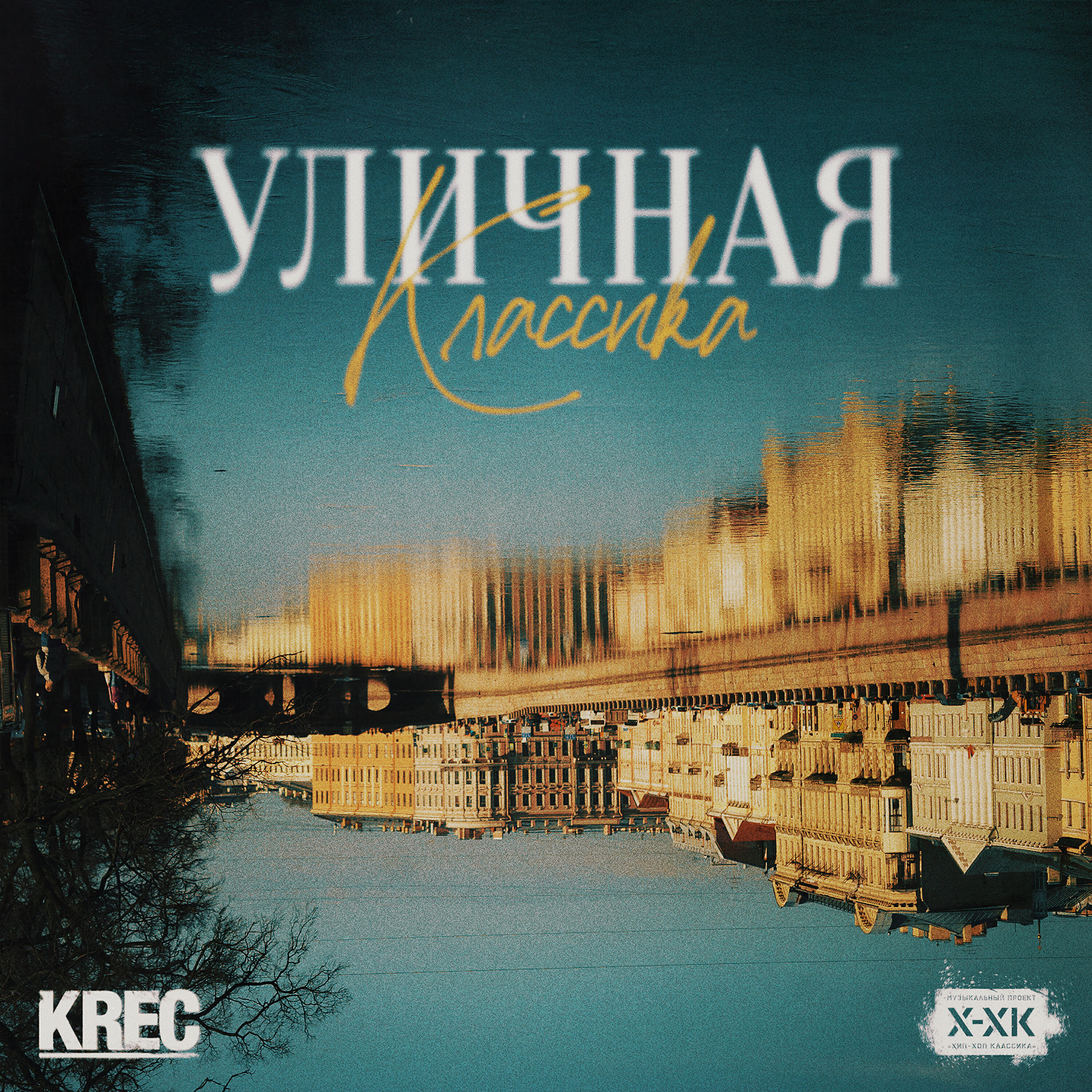 KREC - Чартер