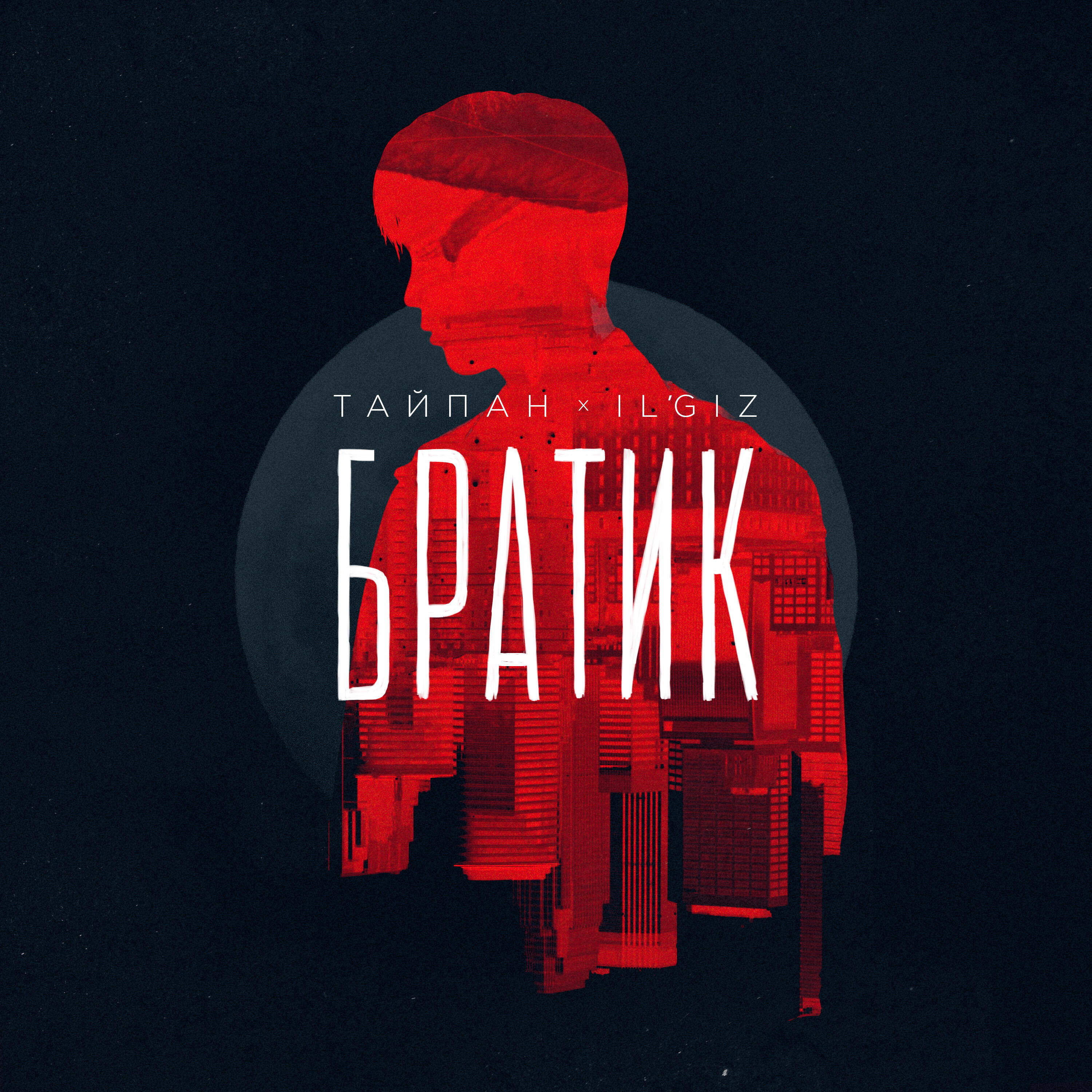 тайпан ильгиз. тайпан певица. Il'giz она говорила. тайпан мама не плачь слушать. тайпан мама не плачь слушать.