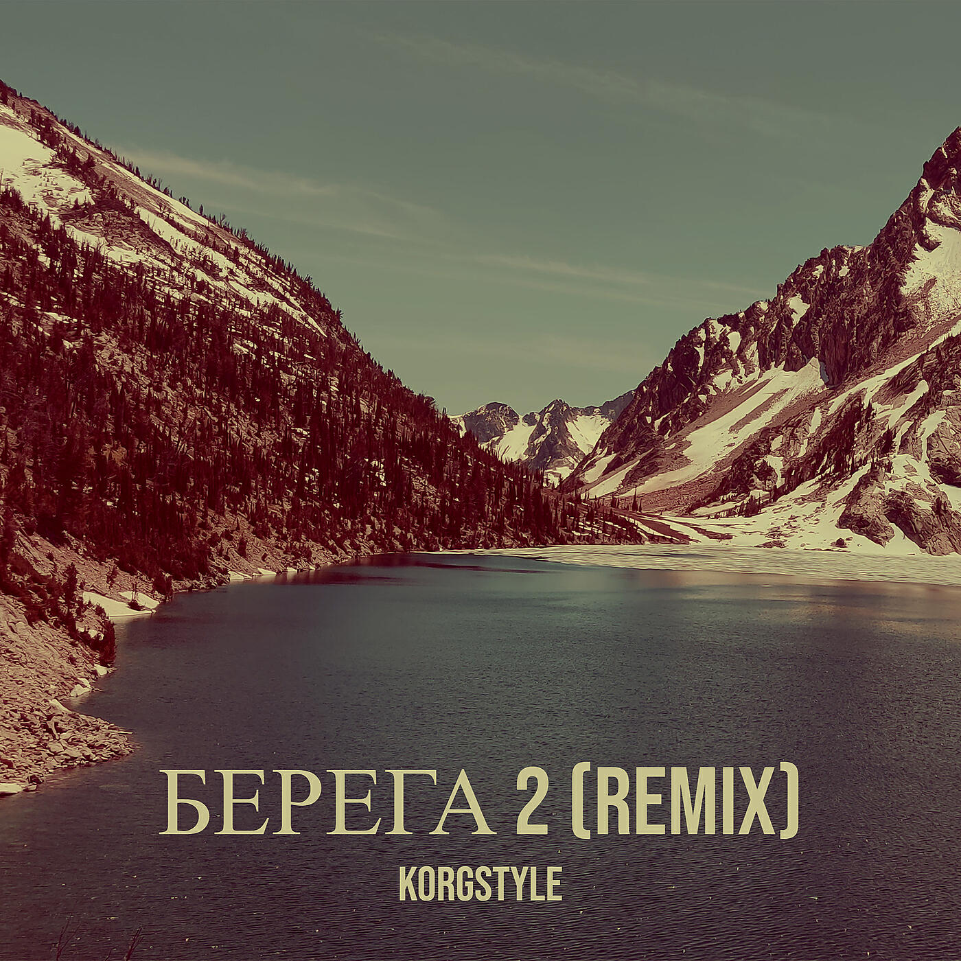 Korgstyle - Берега 2 (remix)