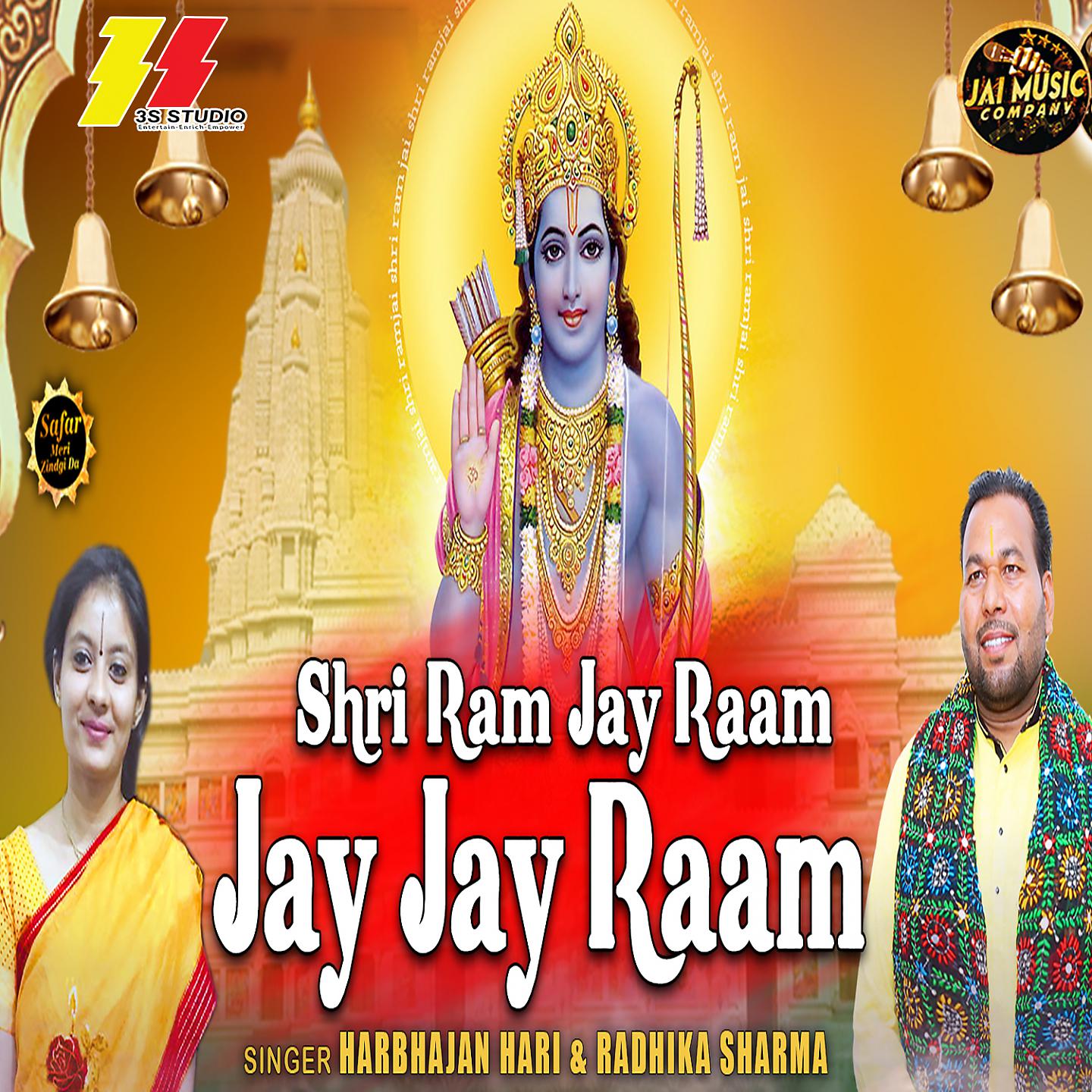 Постер альбома Shri Ram Jay Ram Jay Jay Ram