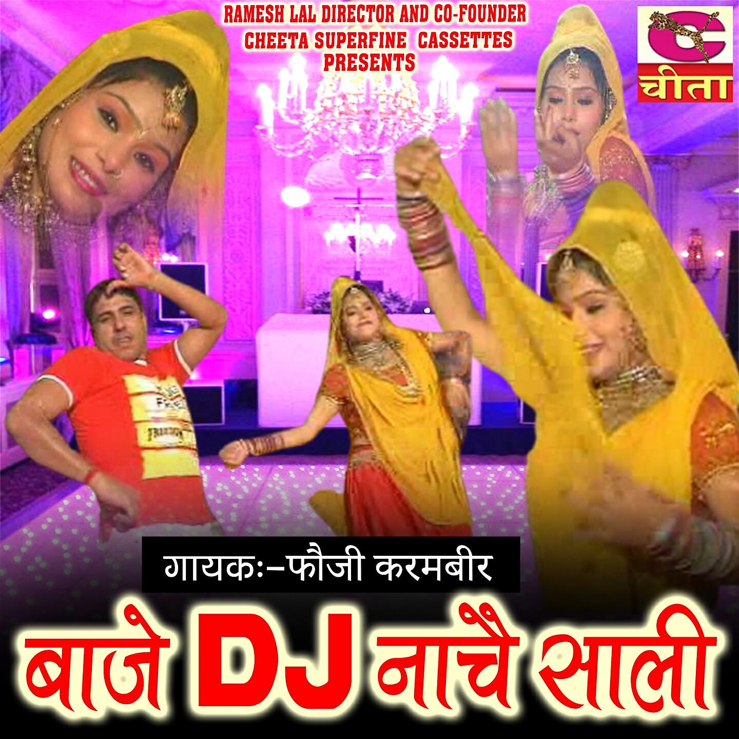 Foji Karambir - Baje DJ nache Sali
