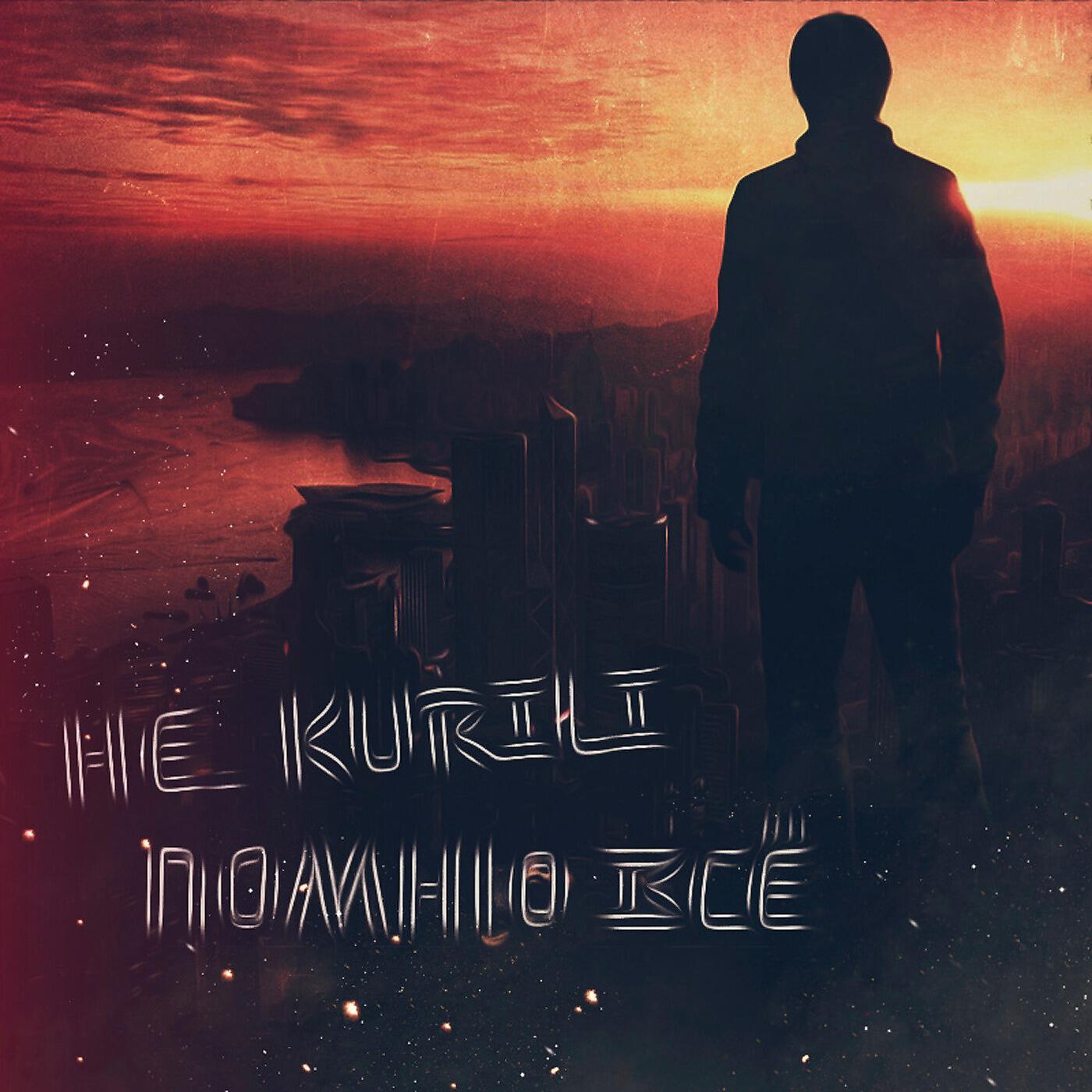 Что такое либерти это музыка. Pva исполнитель. Ноты песни ты мне не снишься. Kurili. Москва не забыла песни.