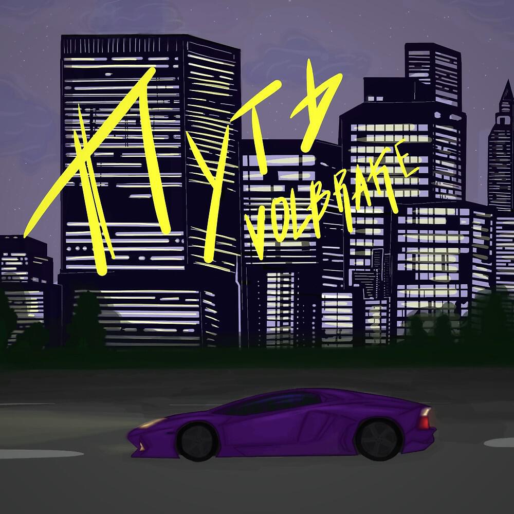 Альбом Путь исполнителя VOLBRAKE