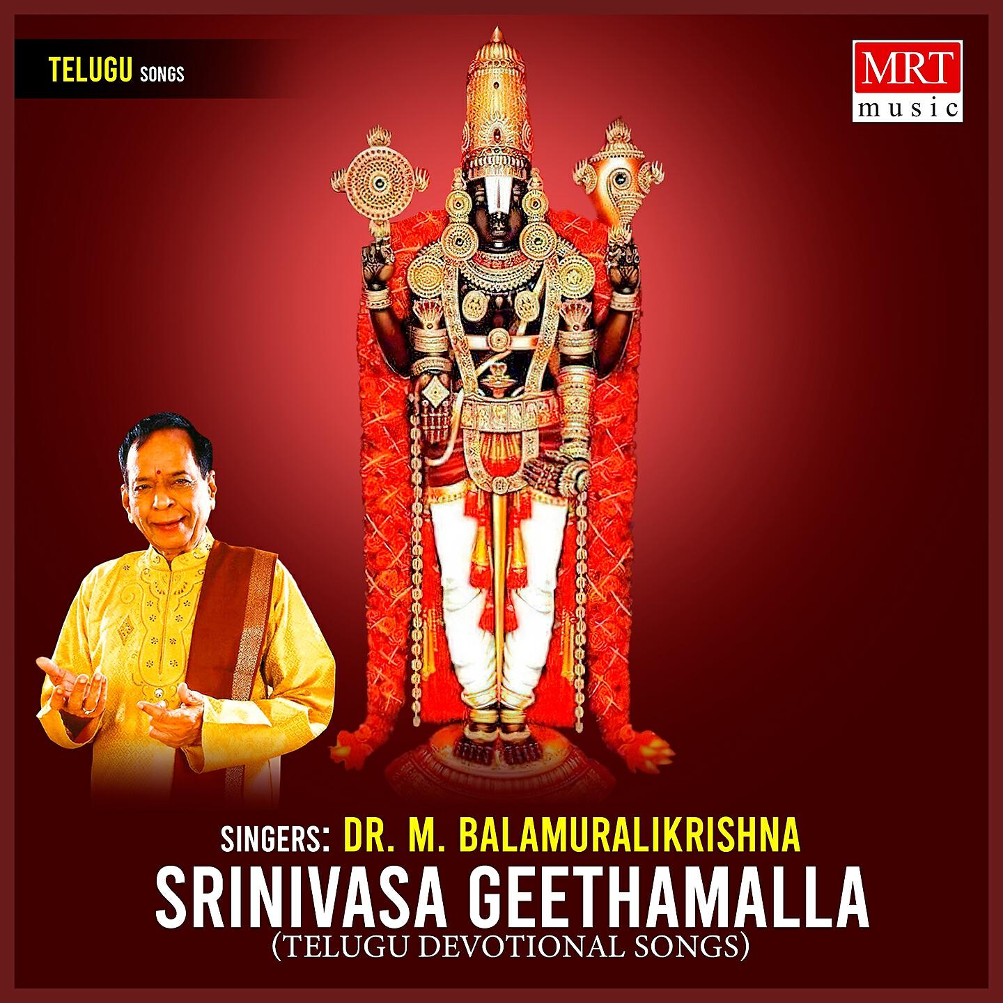 Dr. M. Balamuralikrishna - Eduta Nilichi