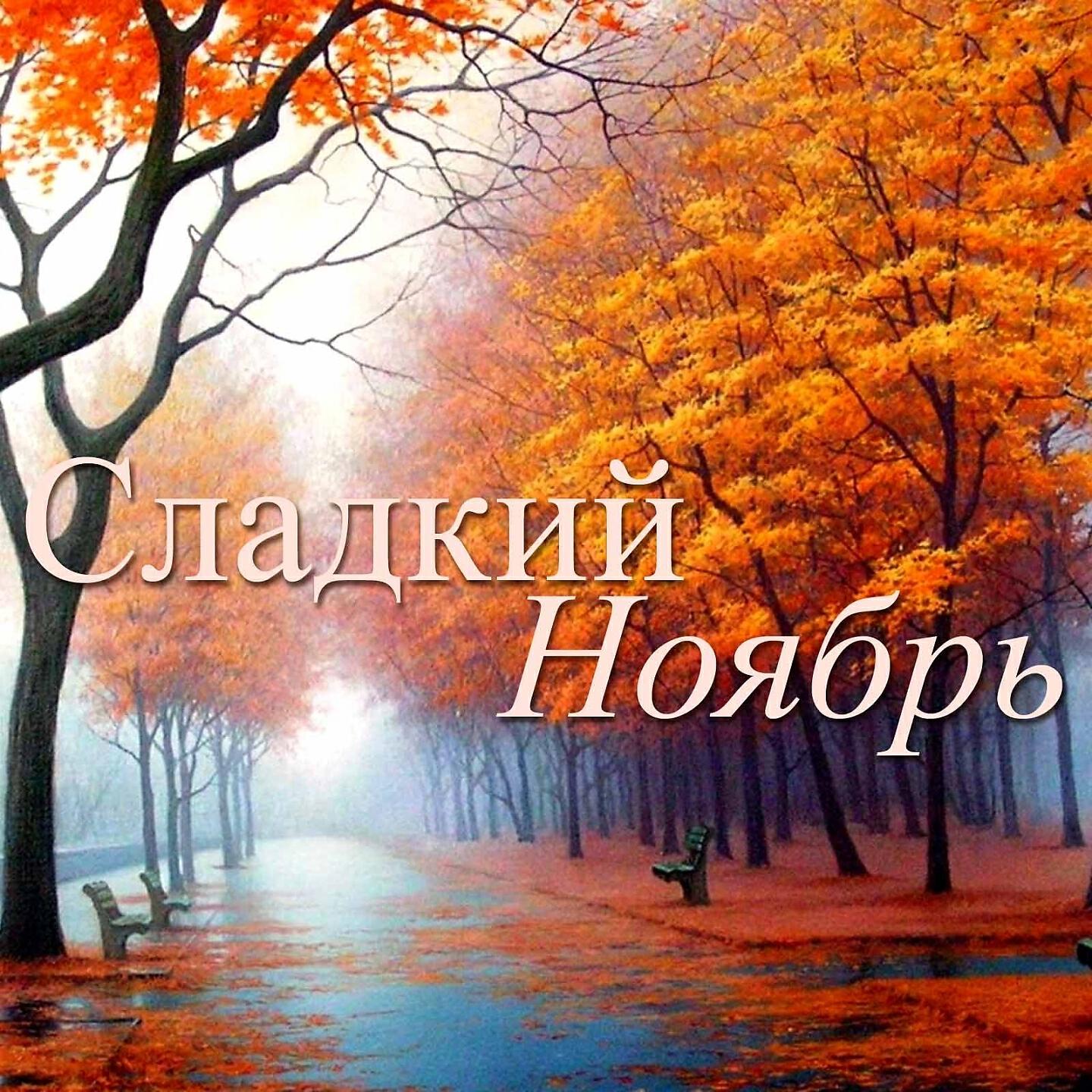 Виталий Козловский - Первая ночь без тебя