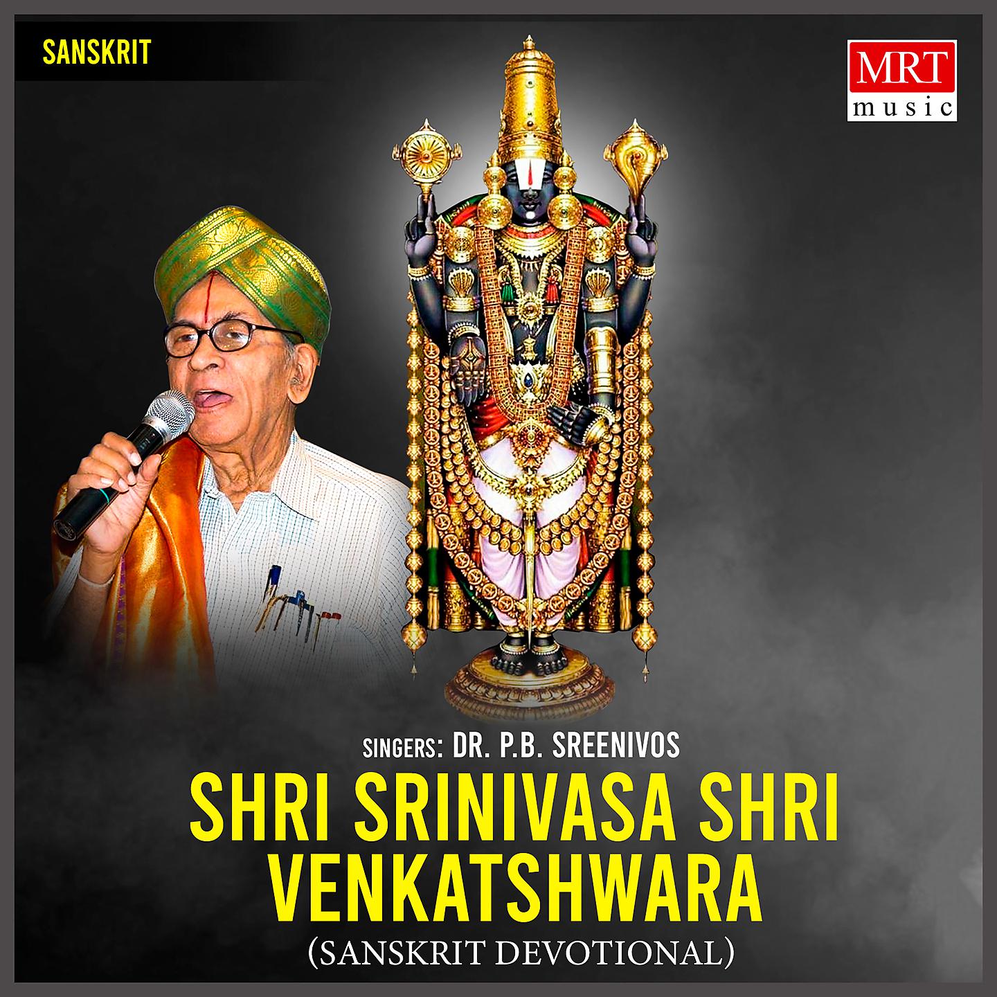 Постер альбома Shri Srinivasa Shri Venkatshwara