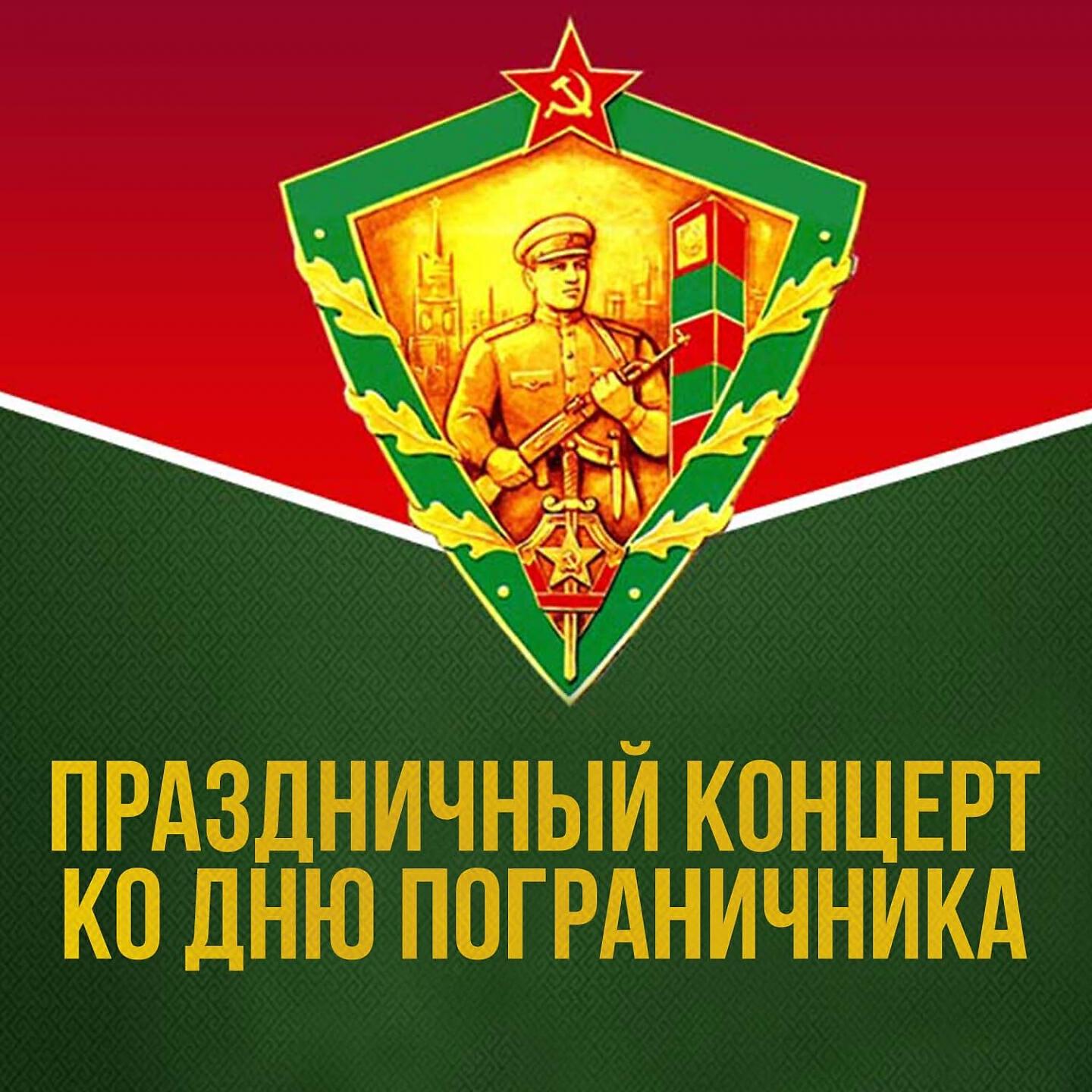 Погранвойска картинки