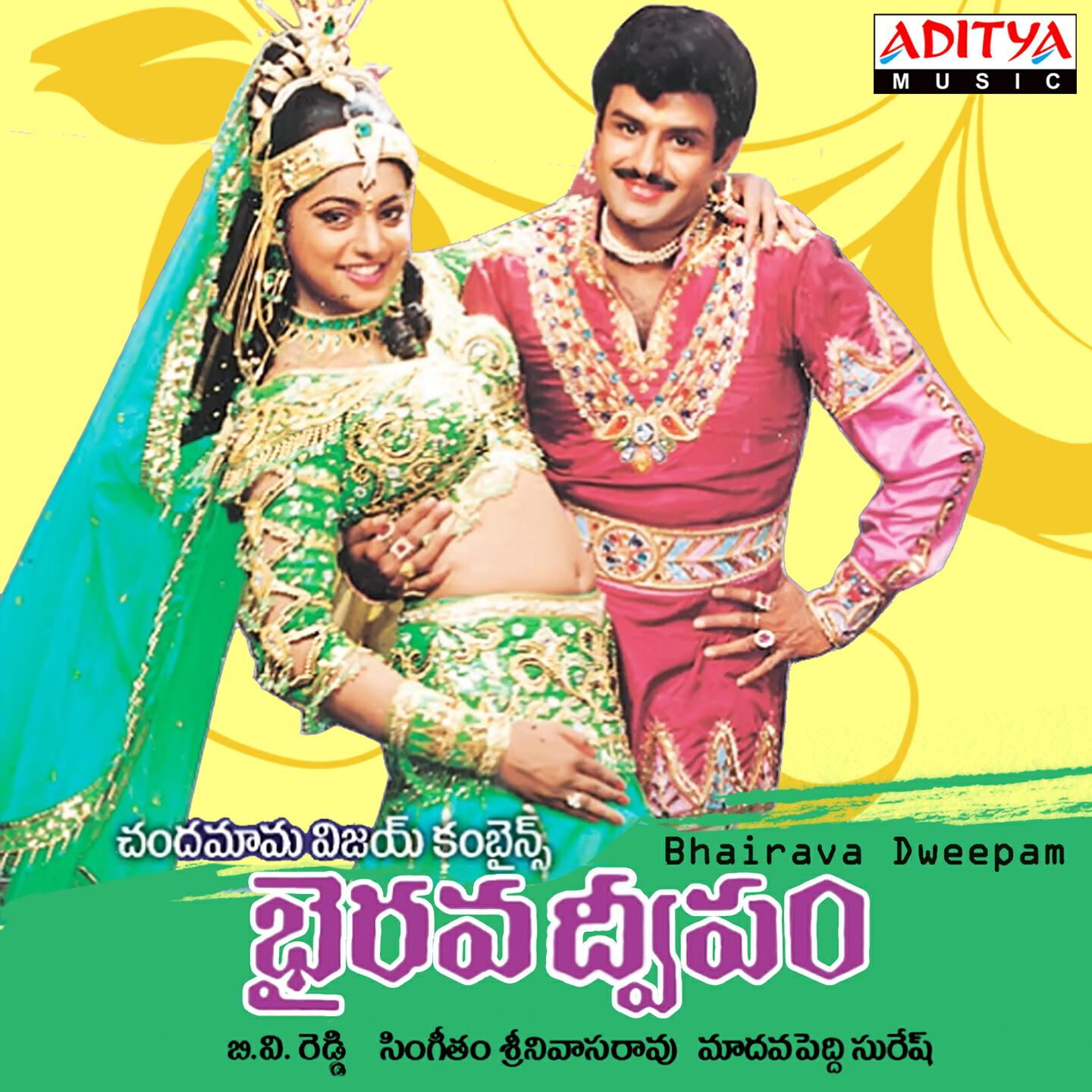 S. Janaki - Naruda O Naruda