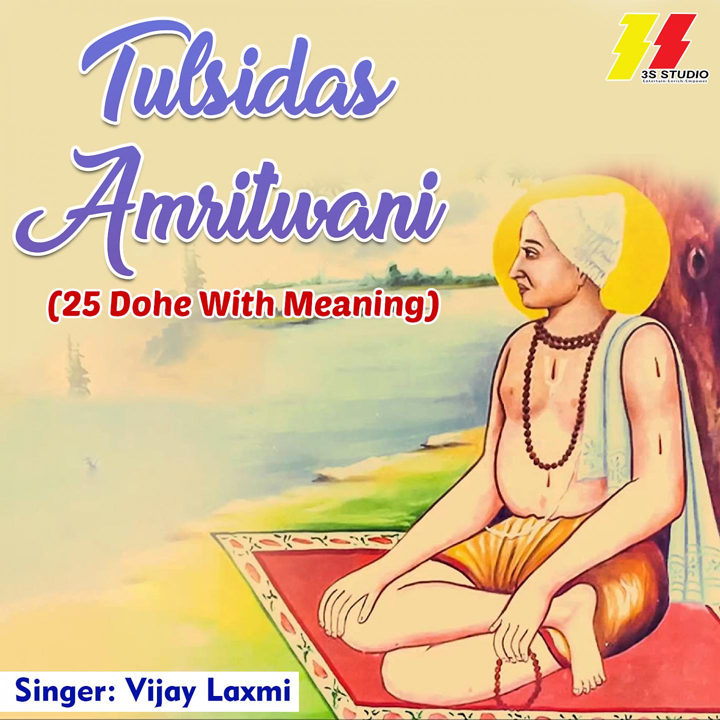 Постер альбома Tulsidas Amritwani - 25 Dohe With Meaning
