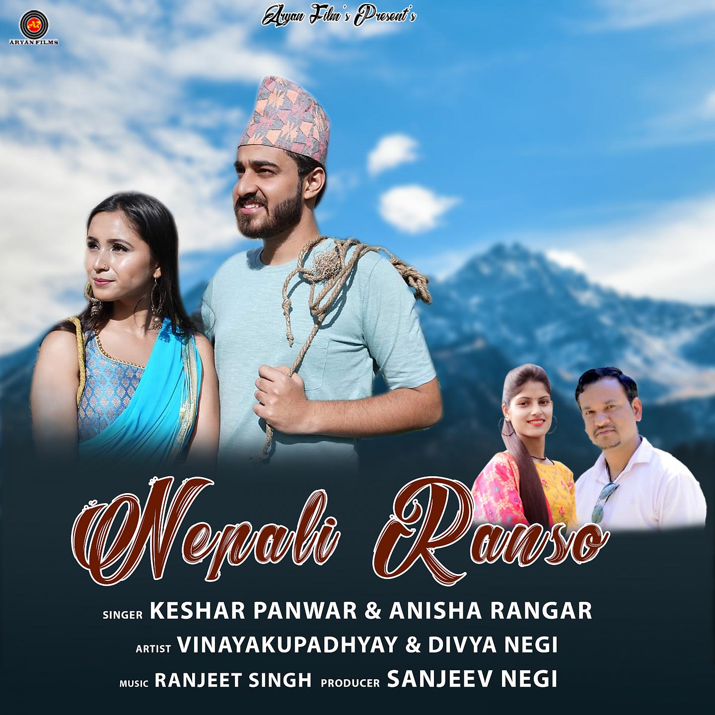 Постер альбома Nepali Ranso