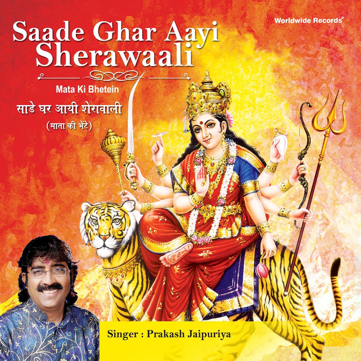 Постер альбома Saade Ghar Aayi Sherawaali