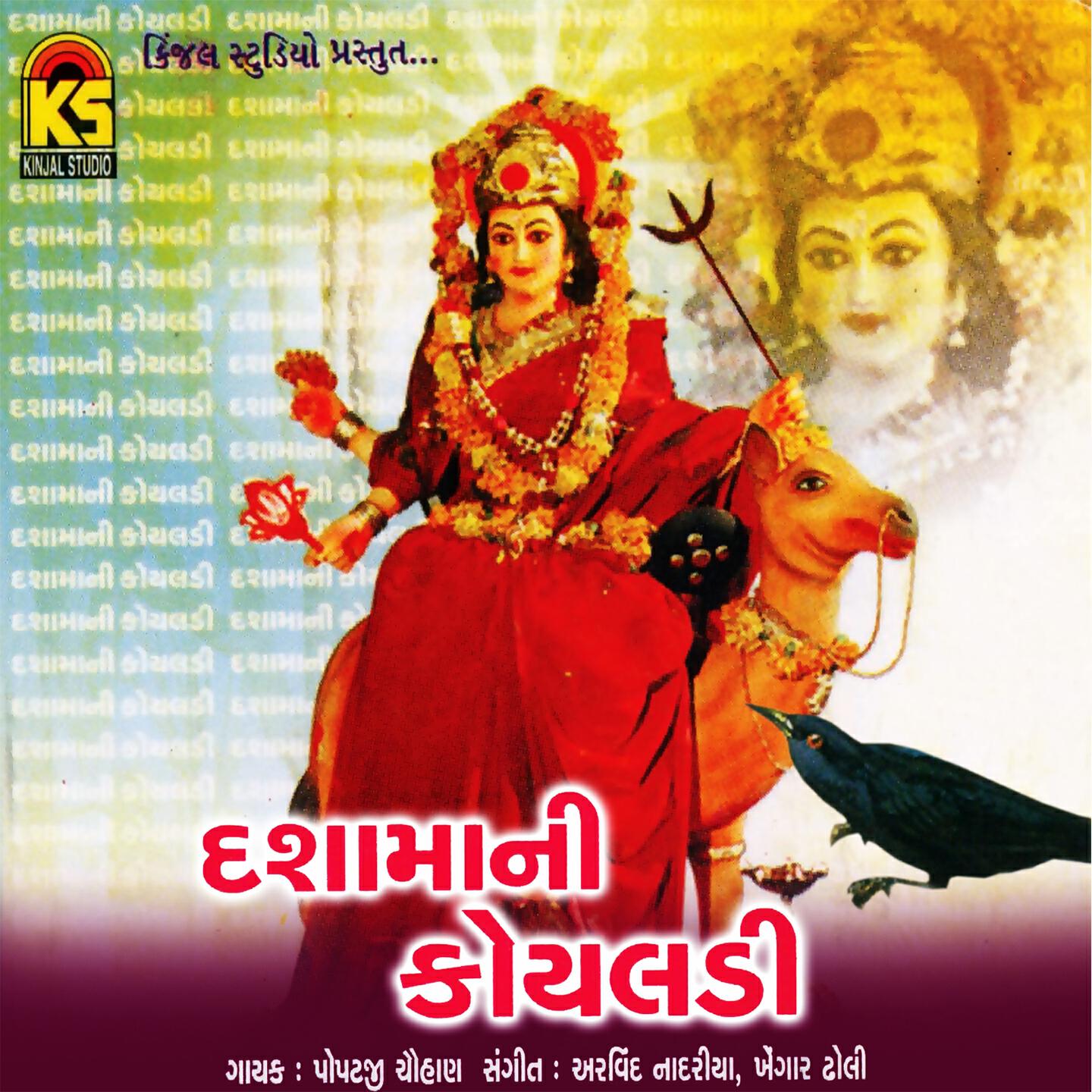 Popatji Thakor - Ashadh Mahinano Aavyo