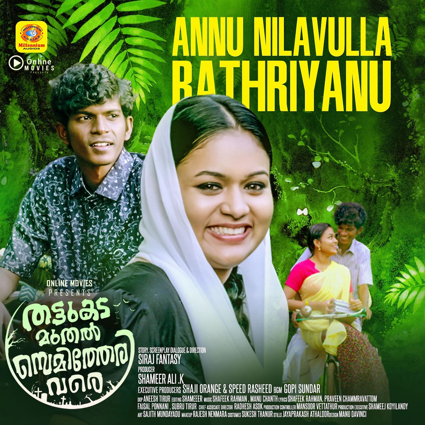 Постер альбома Annu Nilavulla Rathriyanu