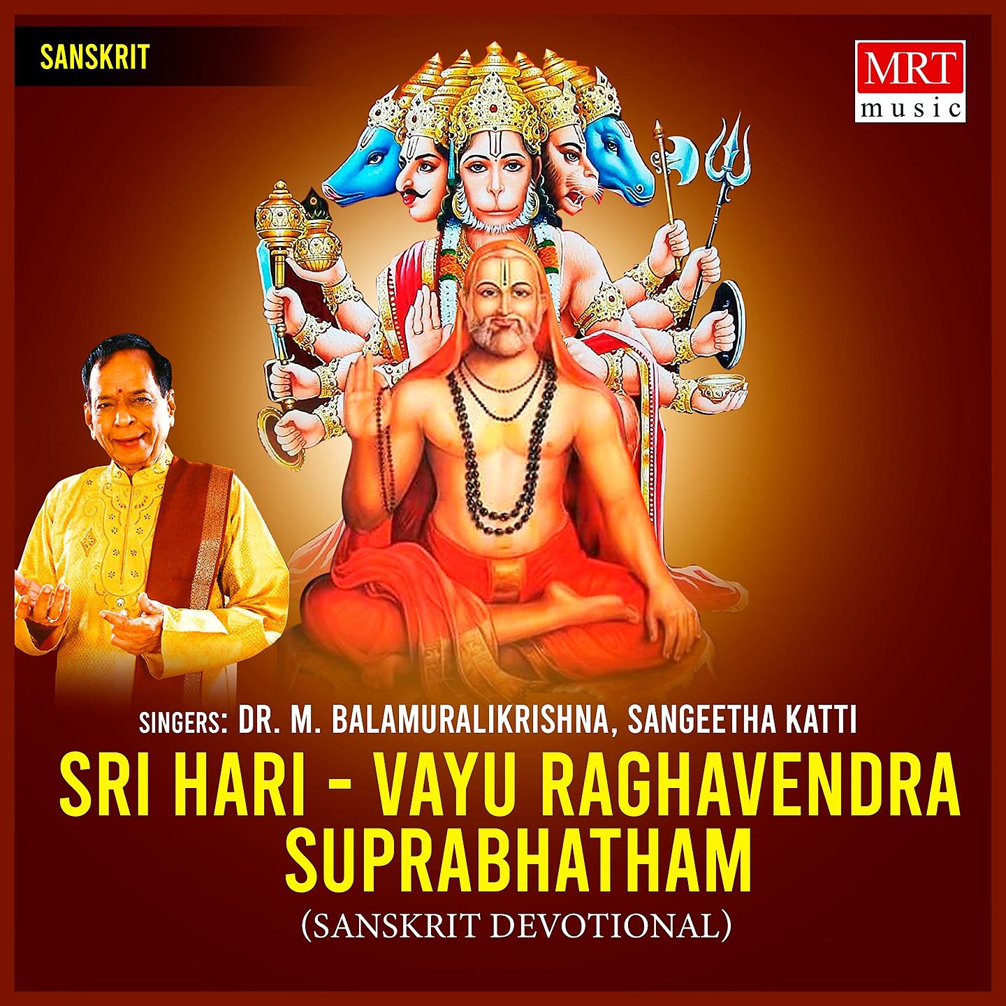 Постер альбома Sri Hari - Vayu Raghavendra Suprabhatham