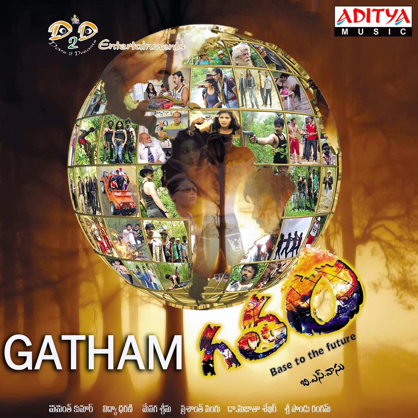 Постер альбома Gatham