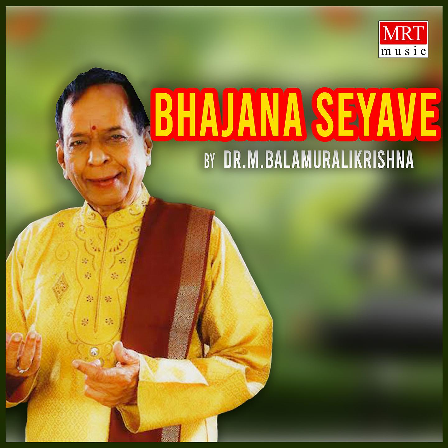 Постер альбома Bhajana Seyave
