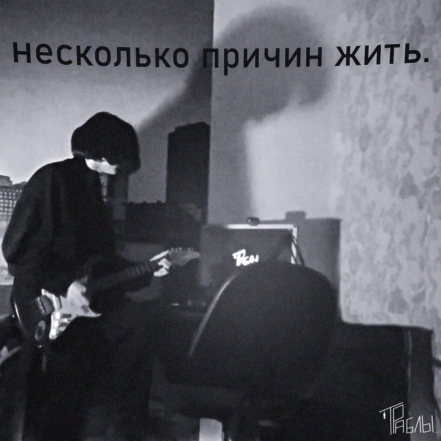 траблы песня мне до лампы. траблы. угадайкто feat. траблы песня мне до лампы. катрин а мне до лампы.