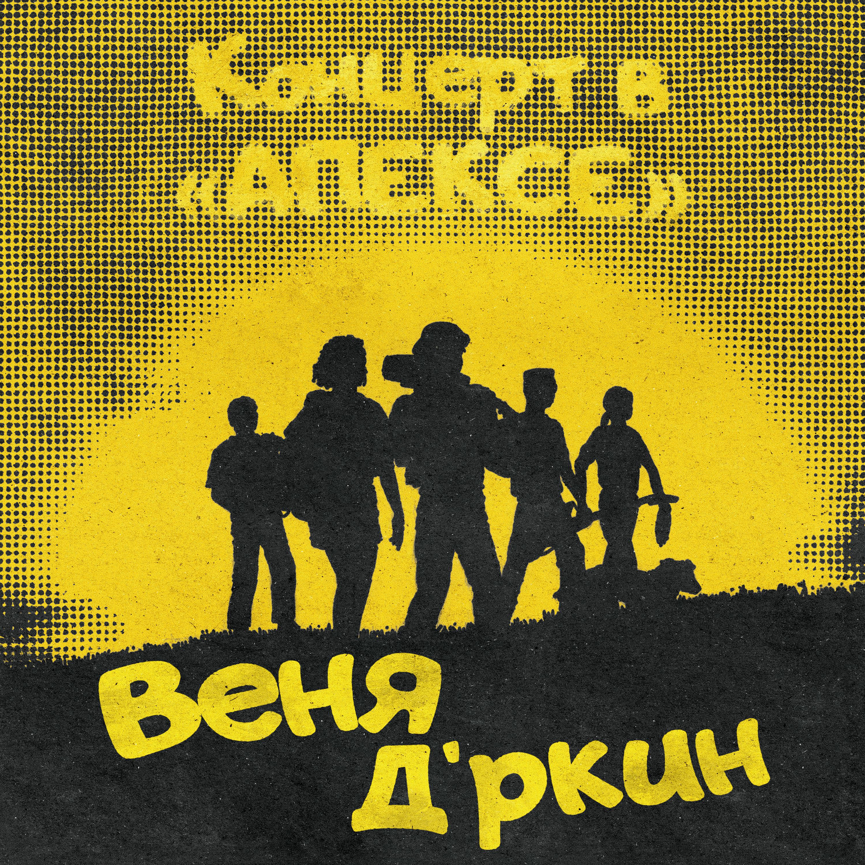 Постер альбома Концерт в "АПЕКСЕ"
