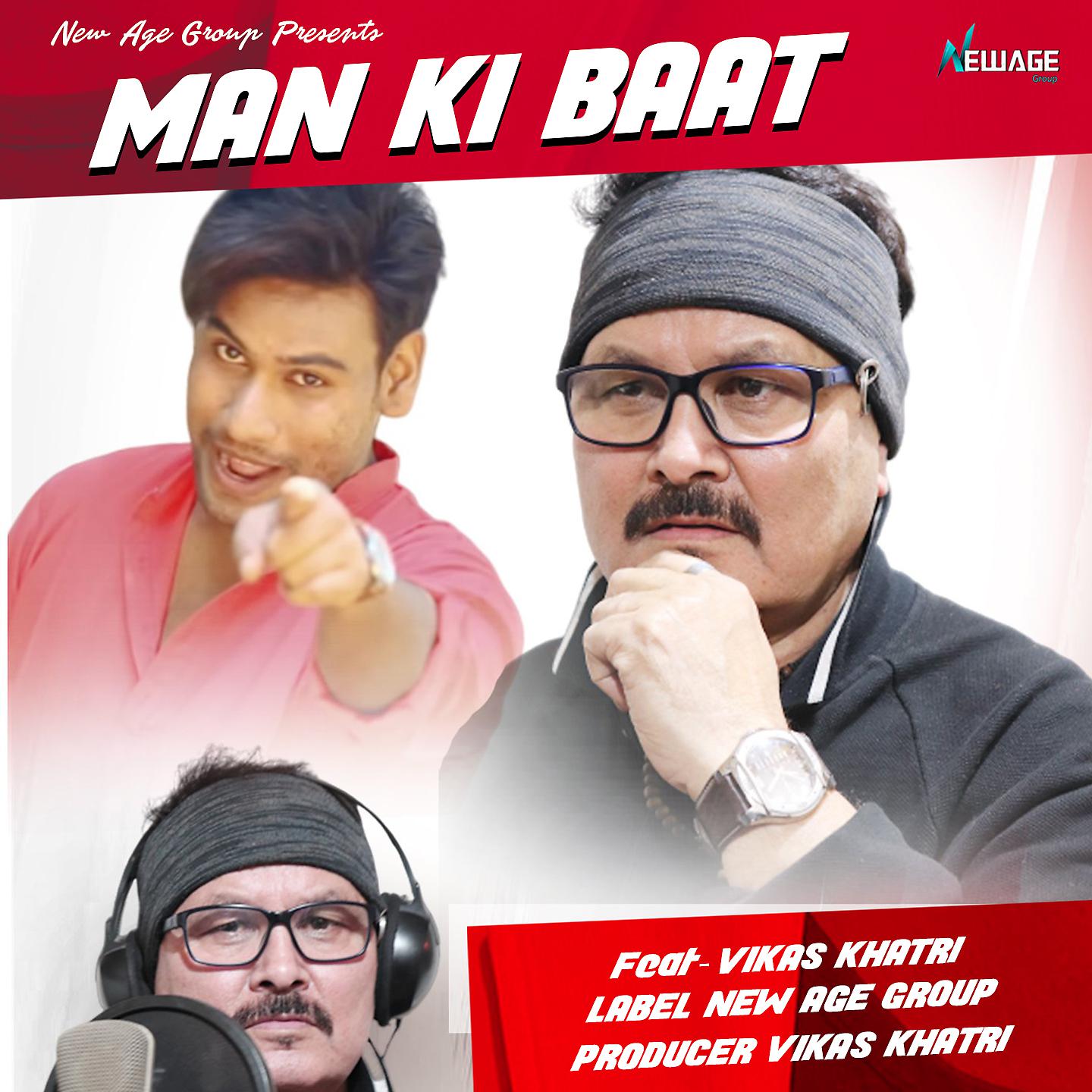 Постер альбома Man Ki Baat