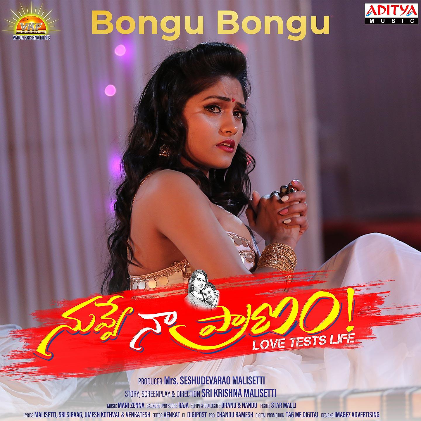 Постер альбома Bongu Bongu