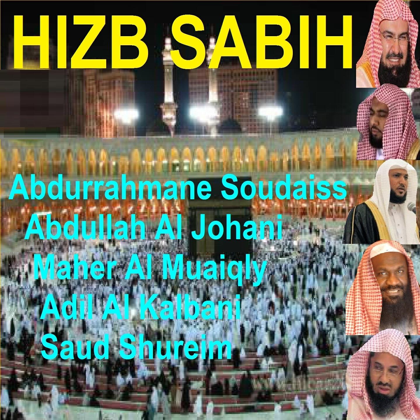 Abdullah Al Johani - Sourate Al Fajr (Tarawih Makkah 1429/2008)