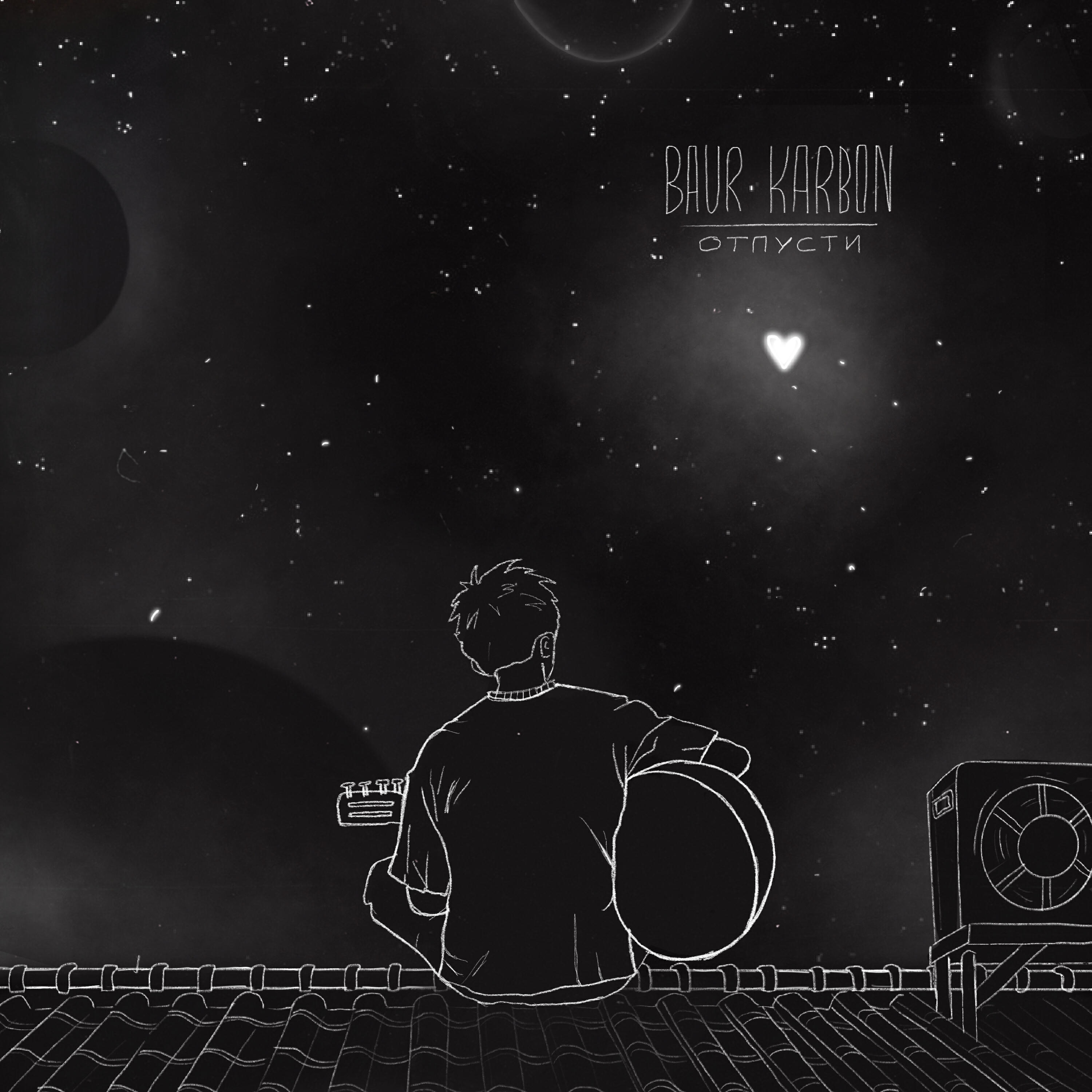 Baur karbon с длинными волосами. Baur karbon - чувство одиночества. Baur karbon дрожу. Baur carbon фото. Baur karbon дрожу.