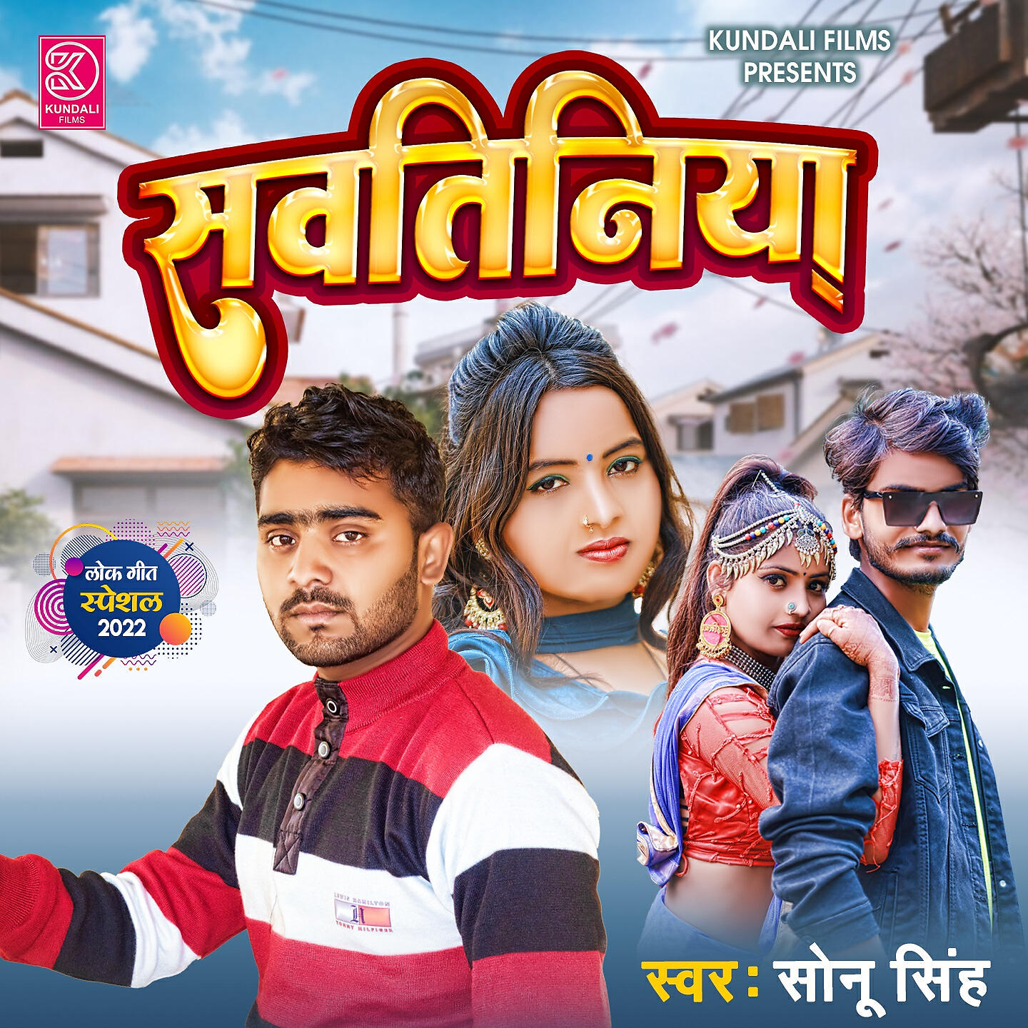 Sonu Singh - Sawatiniya