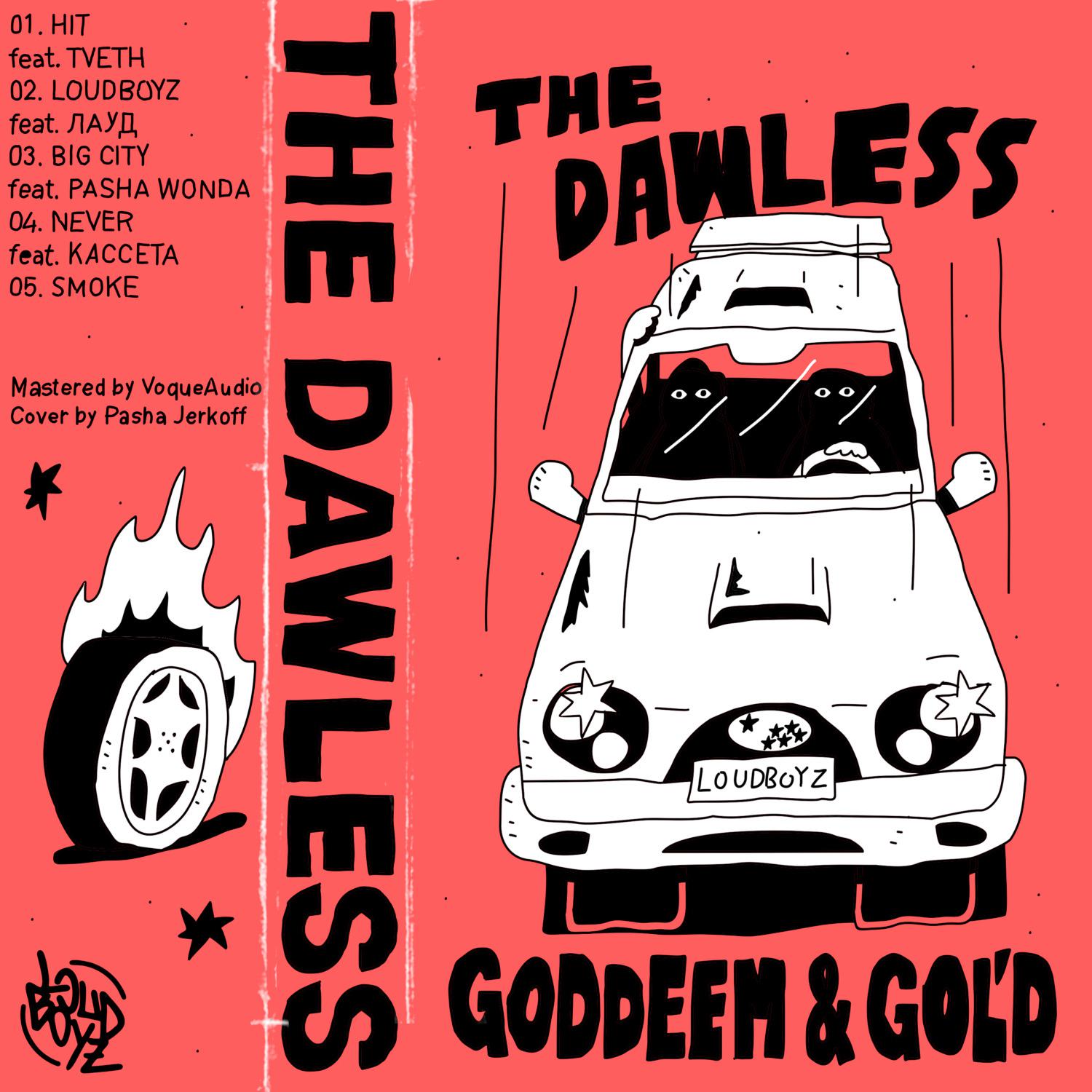THE DAWLESS, GODDEEM, GOL'D, Лауд - LOUD BOYZ (feat. ЛАУД)