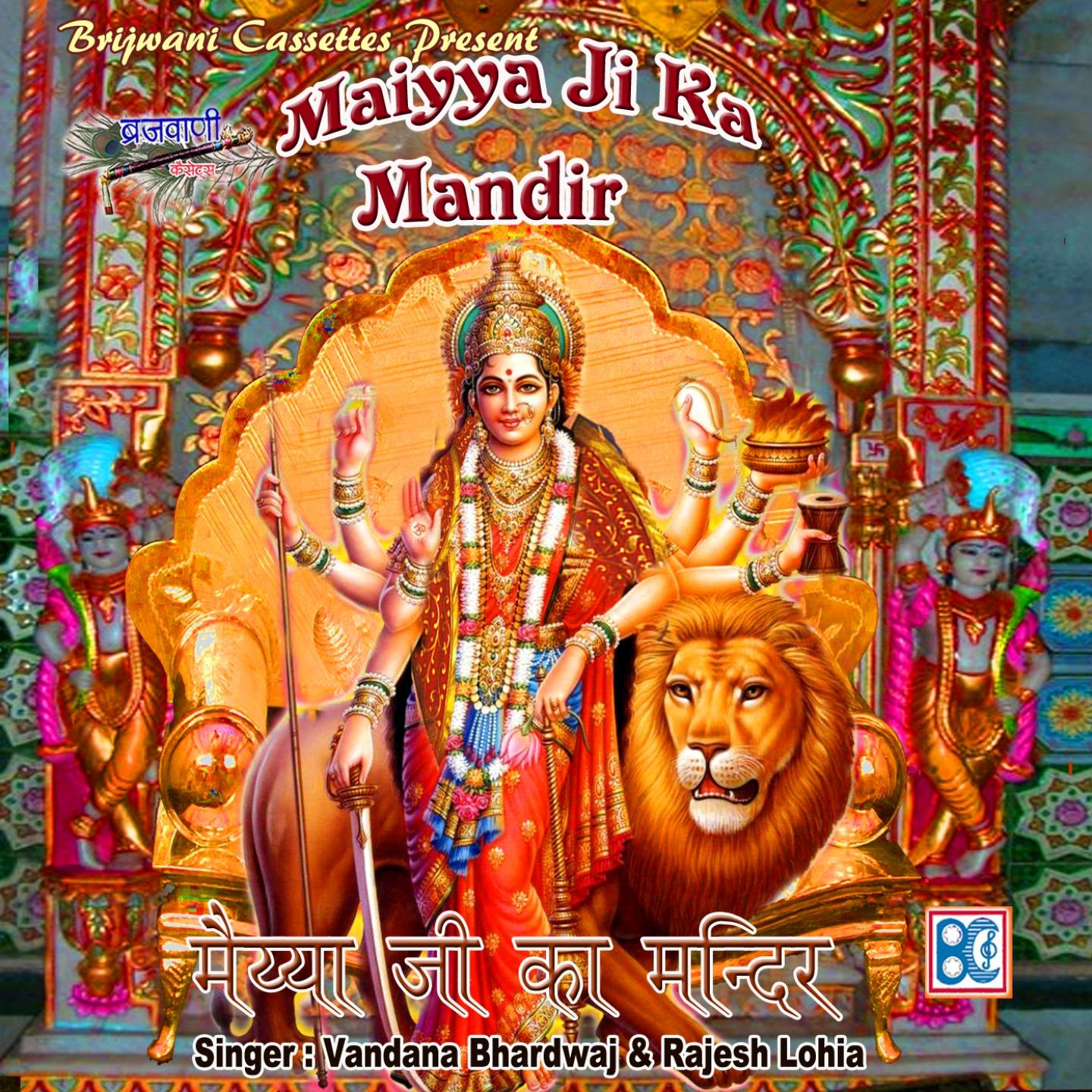 Постер альбома Maiyya Ji Ka Mandir