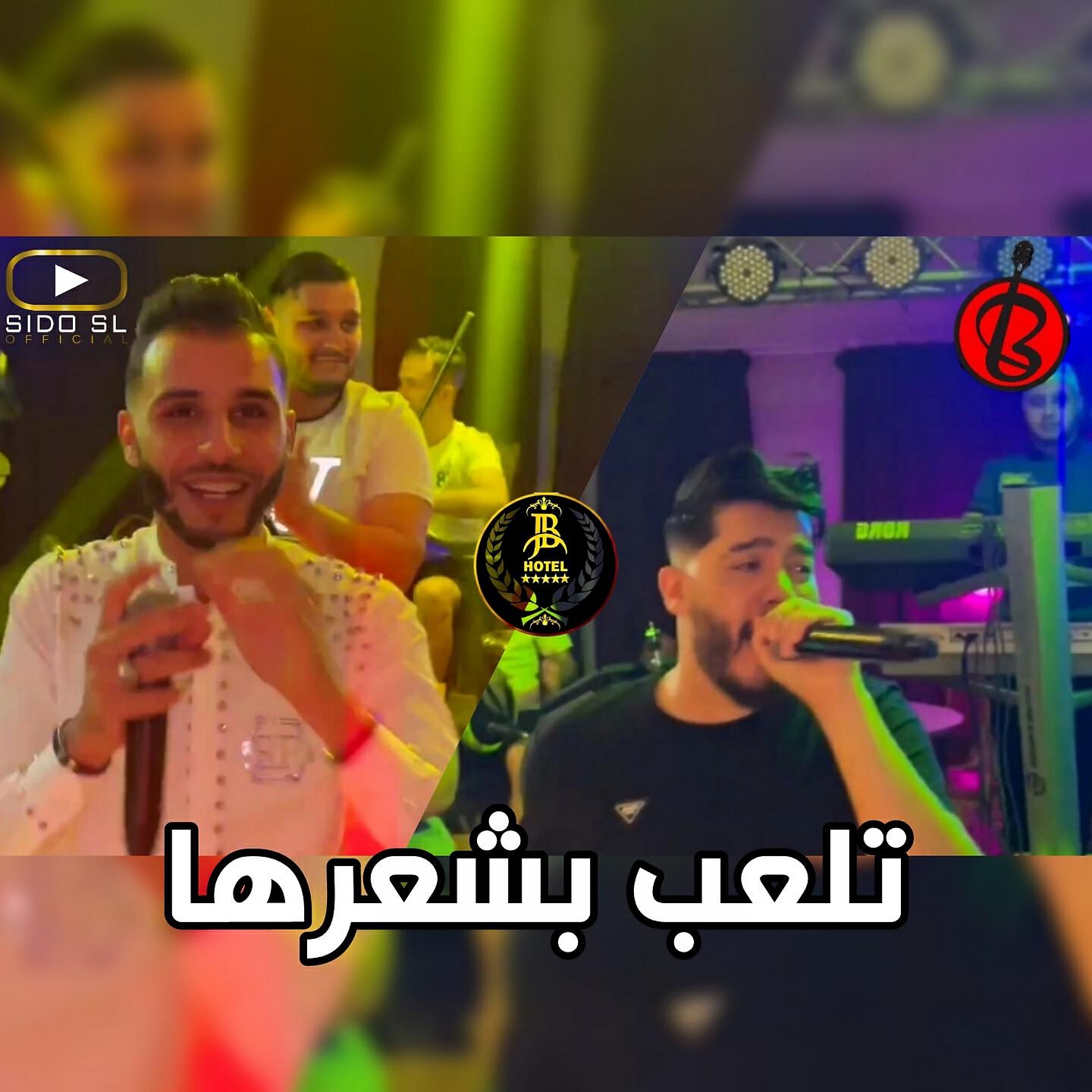 Sidou Japoni - تلعب بشعرها