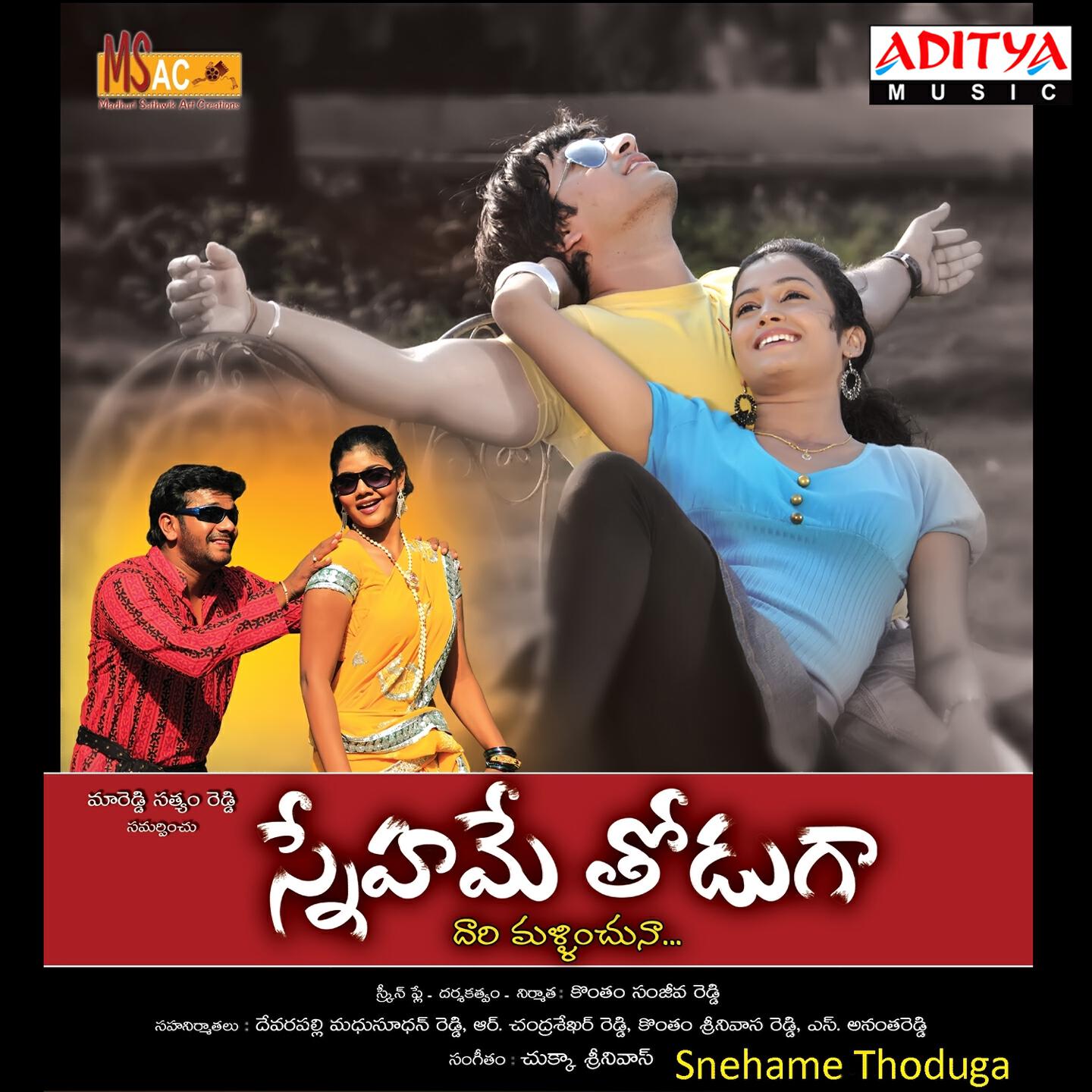 Deepu - Naa Kannulu Kalagantunna