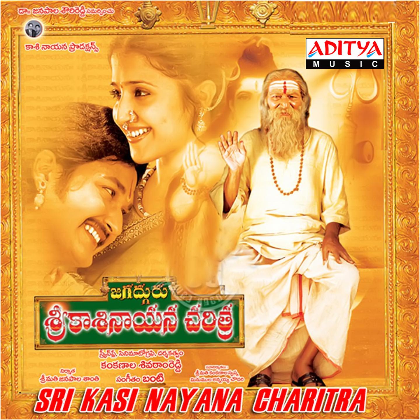 Постер альбома Sri Kasi Nayana Charitra
