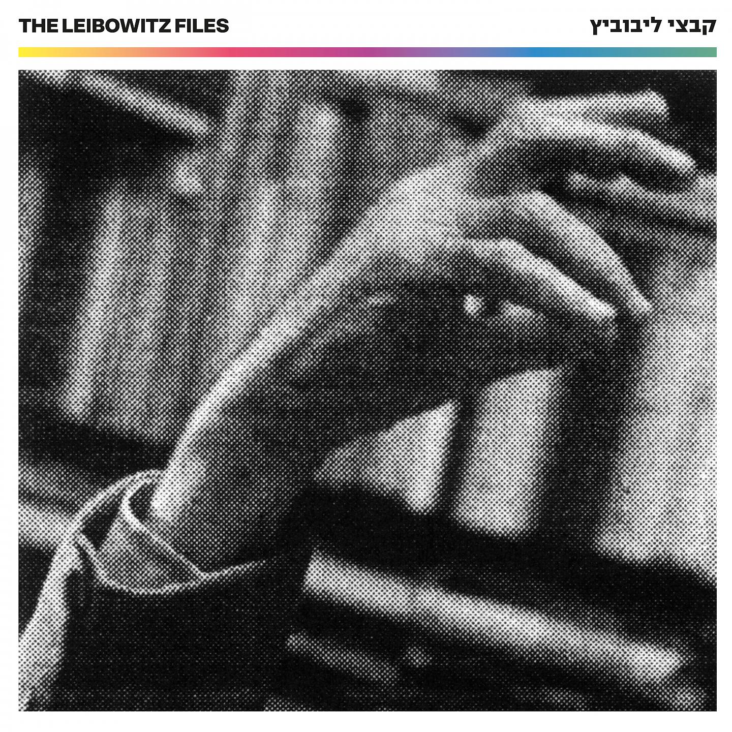 Постер альбома The Leibowitz Files