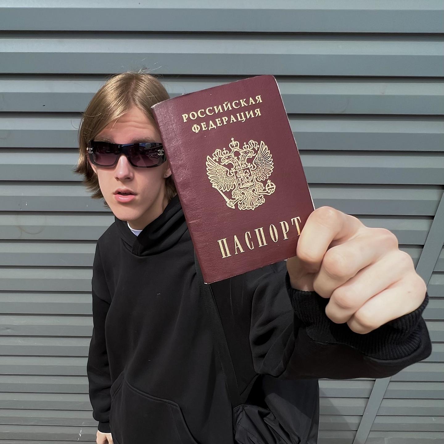Постер альбома Паспорт