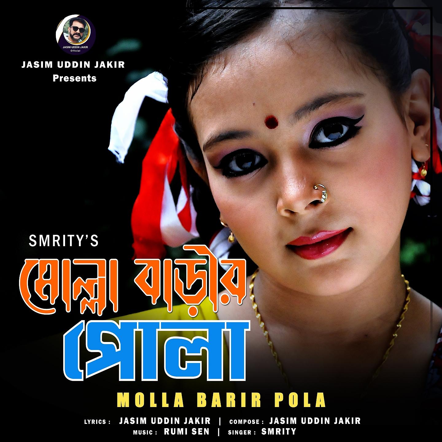 Постер альбома Molla Barir Pola