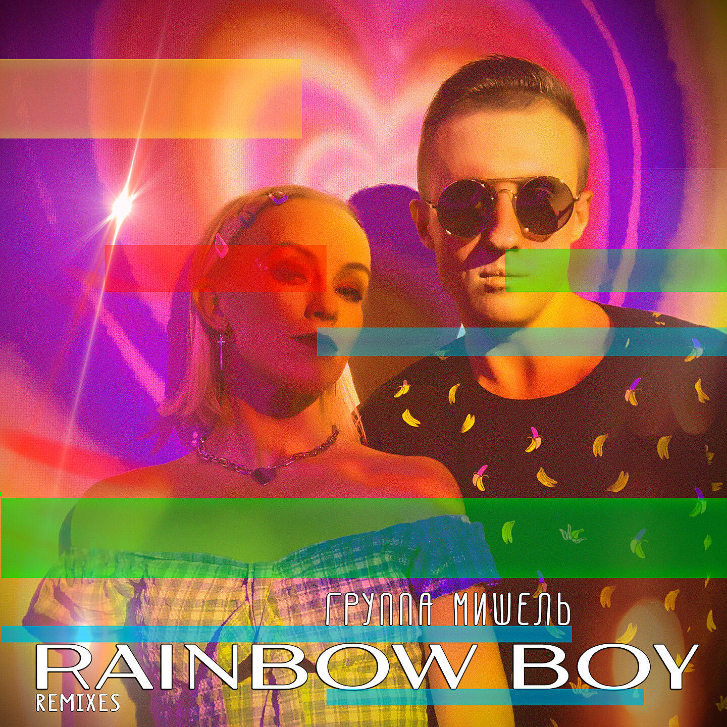 Постер альбома Rainbow Boy