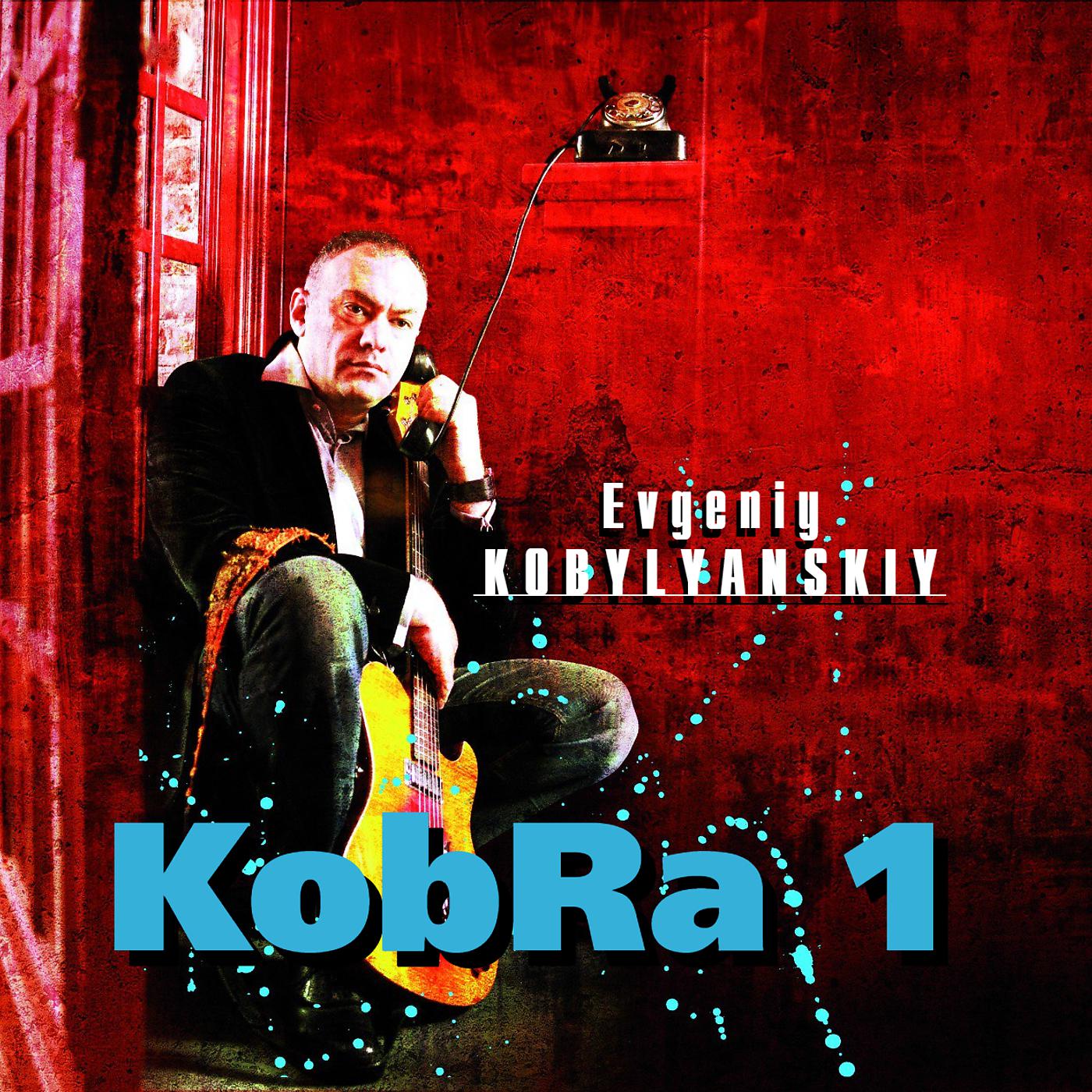 Постер альбома KobRa 1